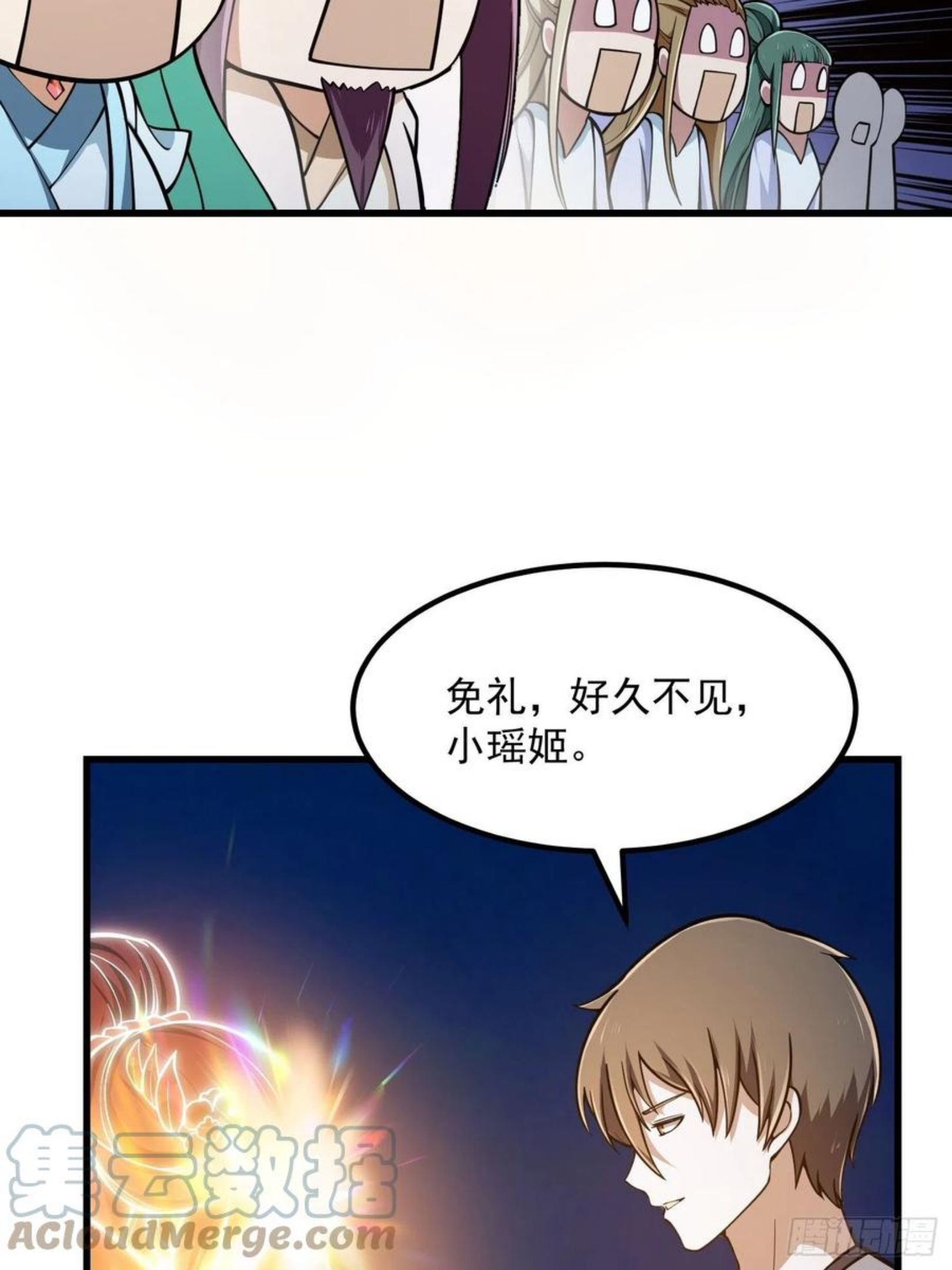 我不过是个大罗金仙漫画,第208话 师尊怎么做这种事？19图