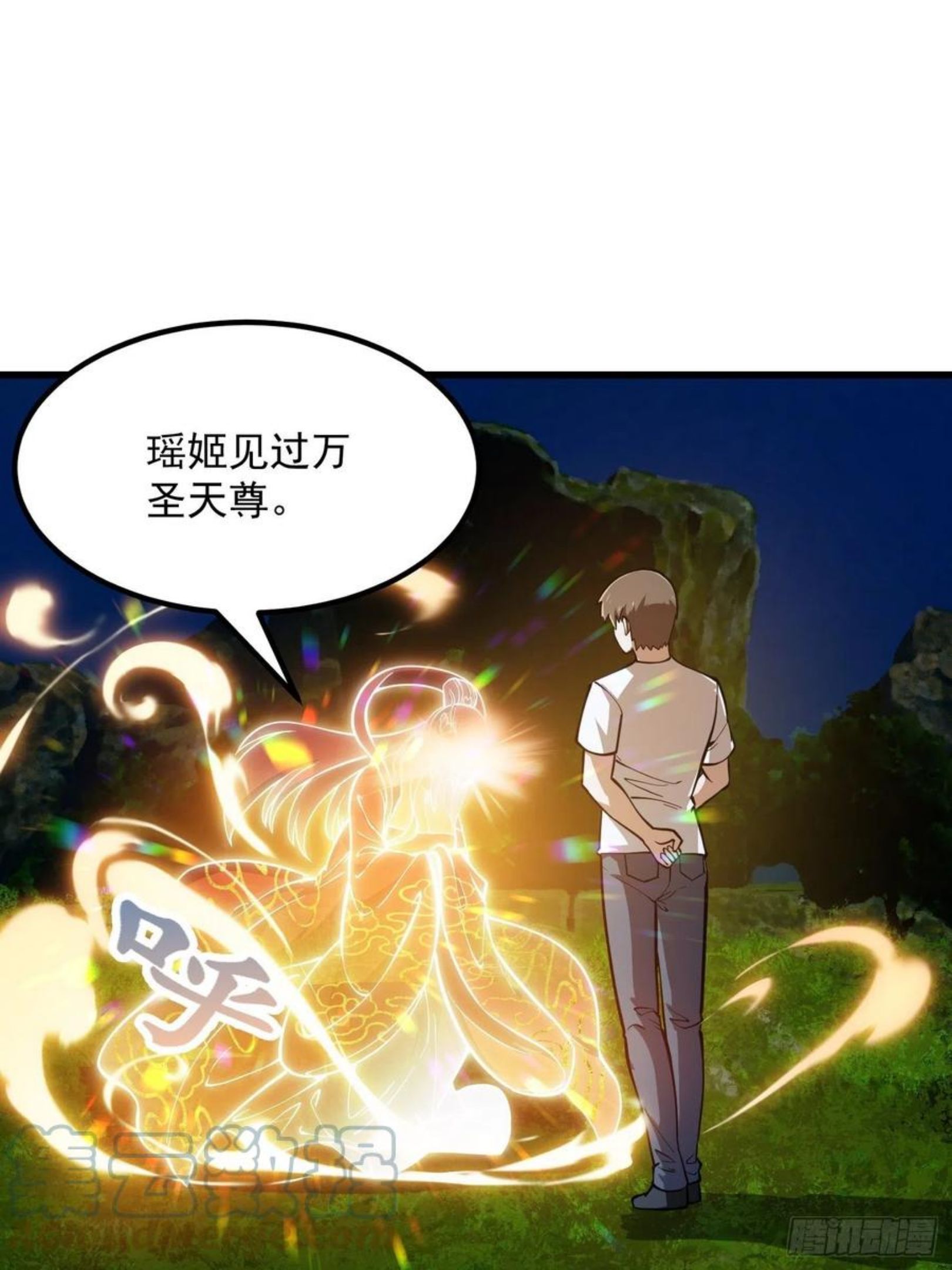 我不过是个大罗金仙漫画,第208话 师尊怎么做这种事？17图