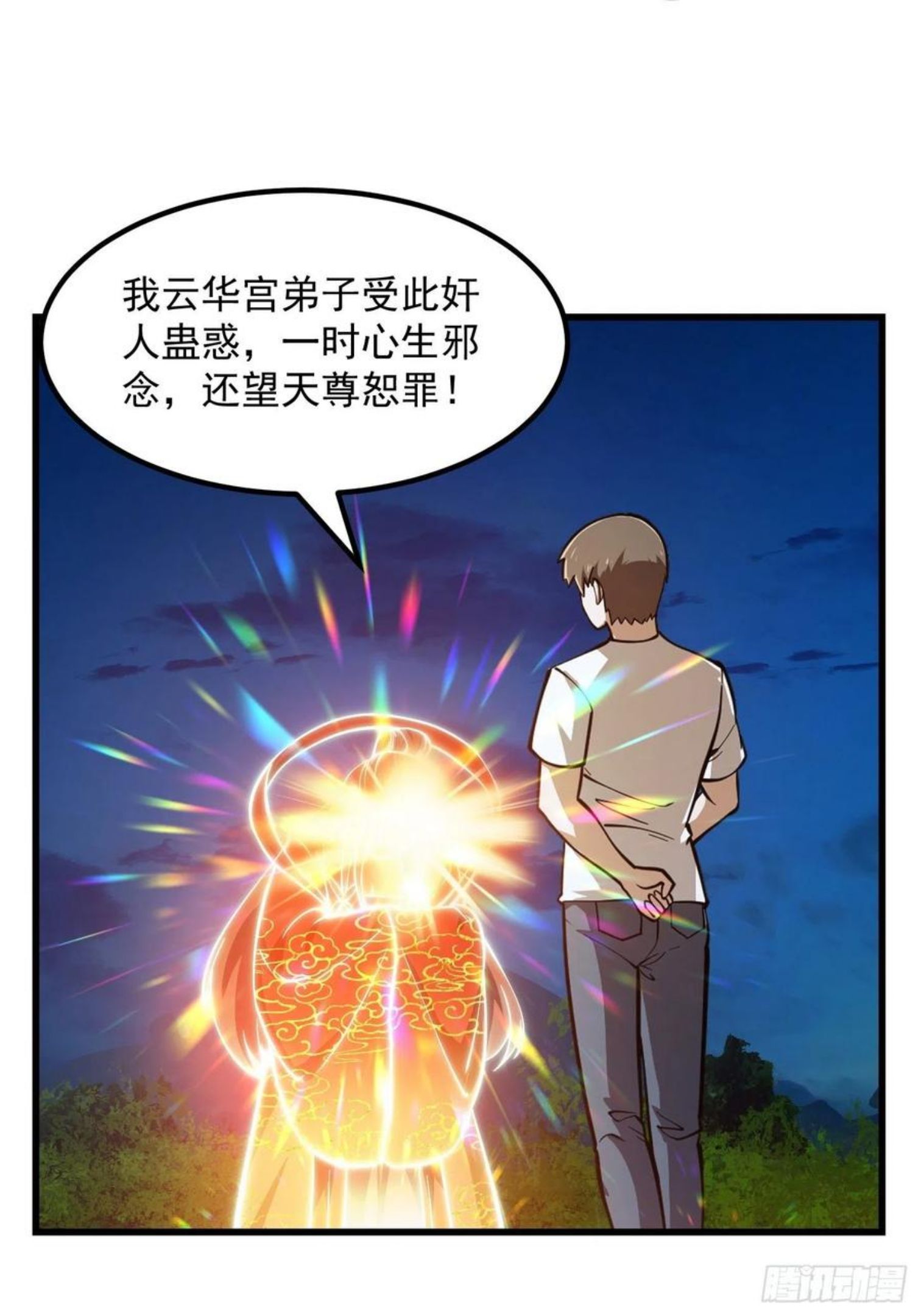 我不过是个大罗金仙漫画,第209话 亲手灭杀！22图