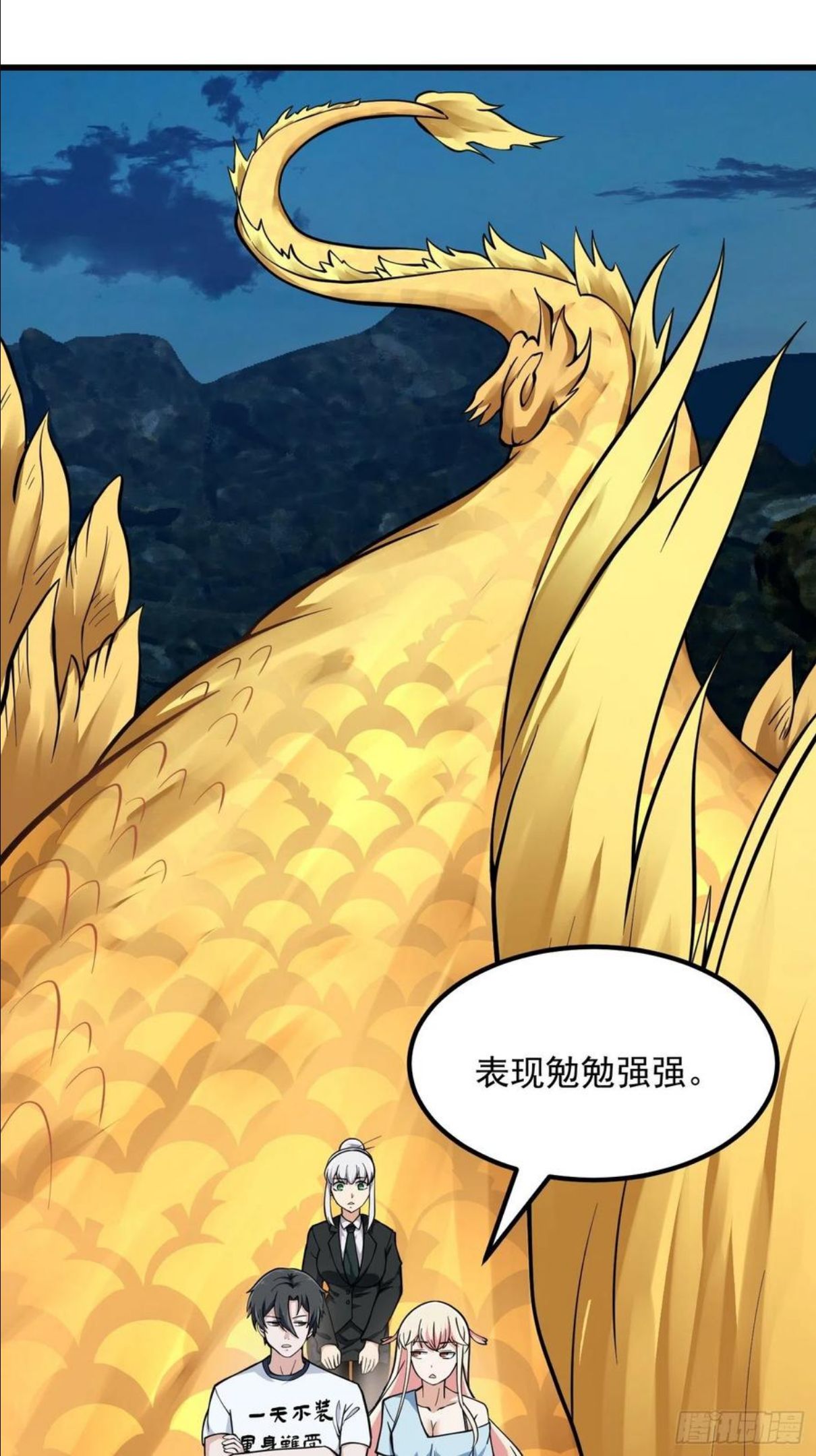 我不过是个大罗金仙漫画,第210话 天地剧变6图