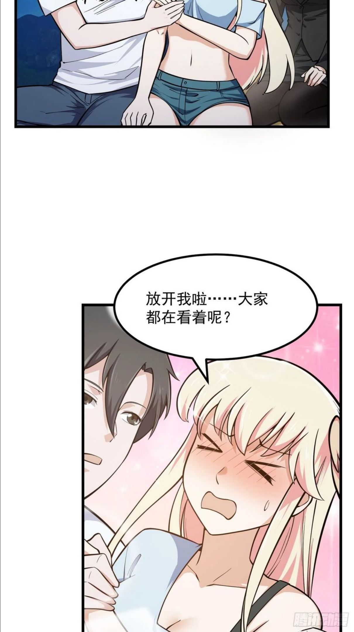 我不过是个大罗金仙漫画,第210话 天地剧变8图