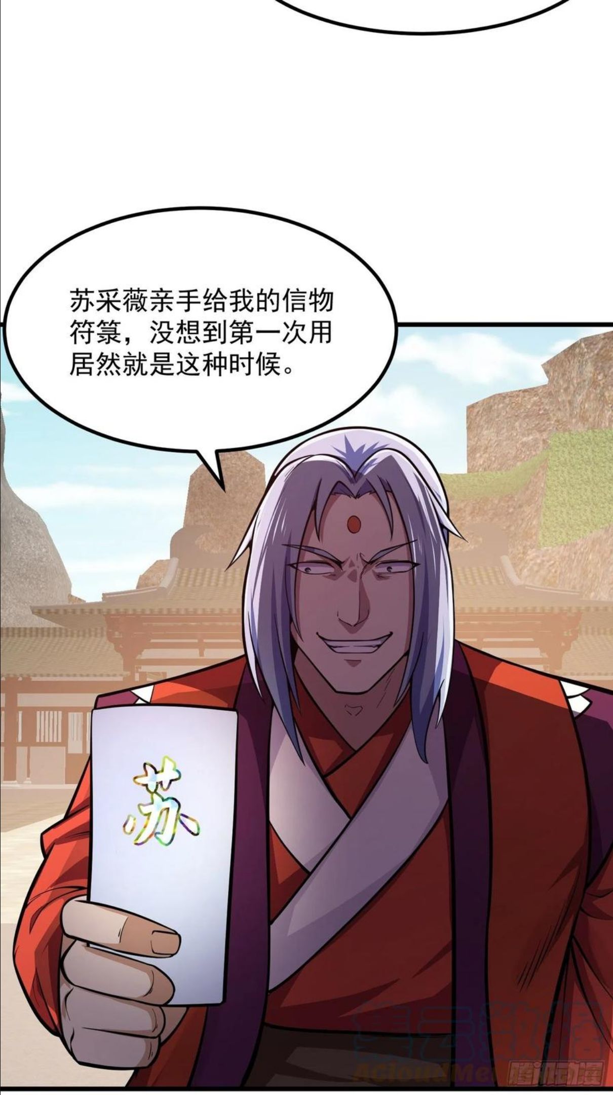 我不过是个大罗金仙漫画,第211话 入魔的义薄云天33图