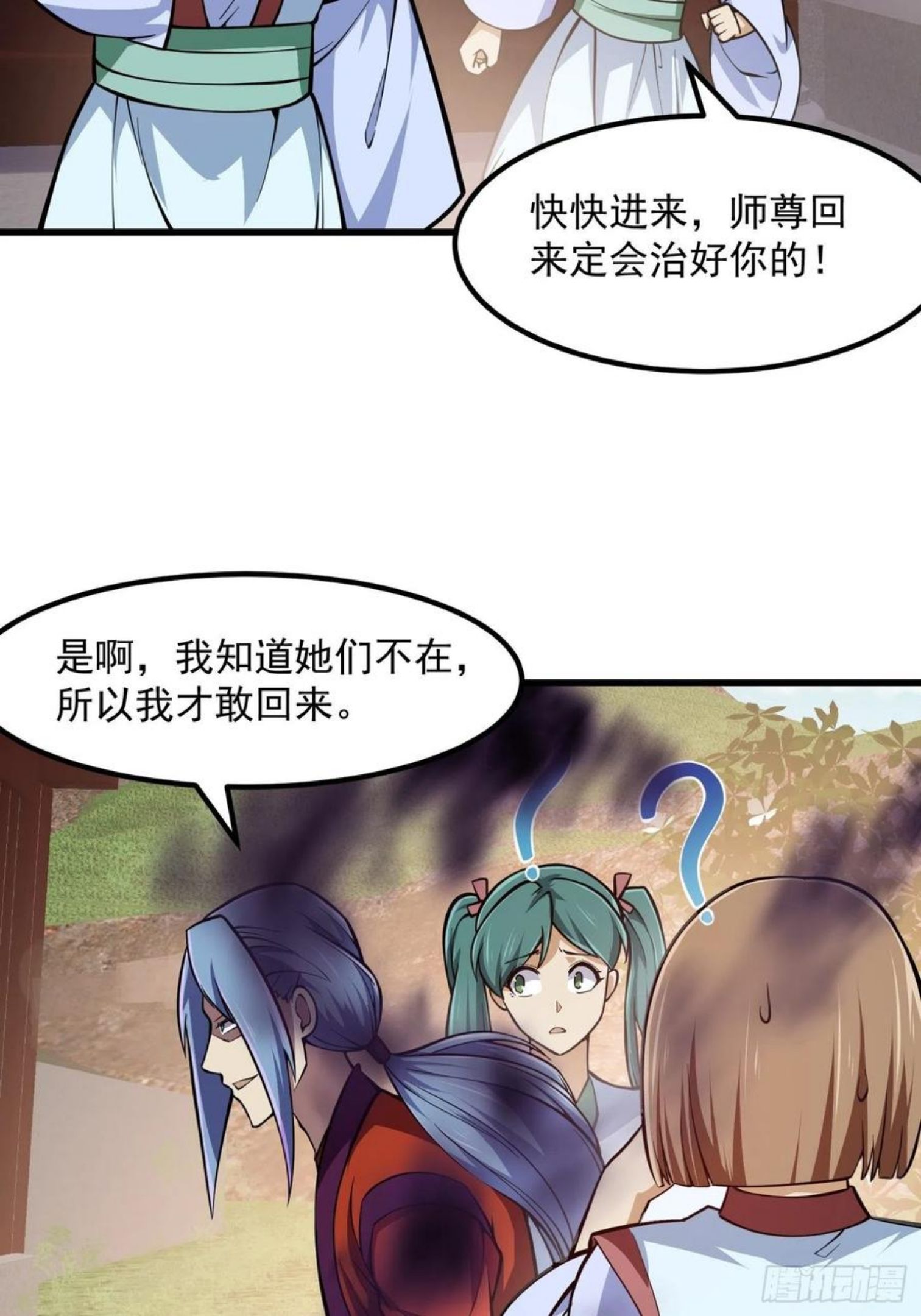 我不过是个大罗金仙漫画,第211话 入魔的义薄云天10图