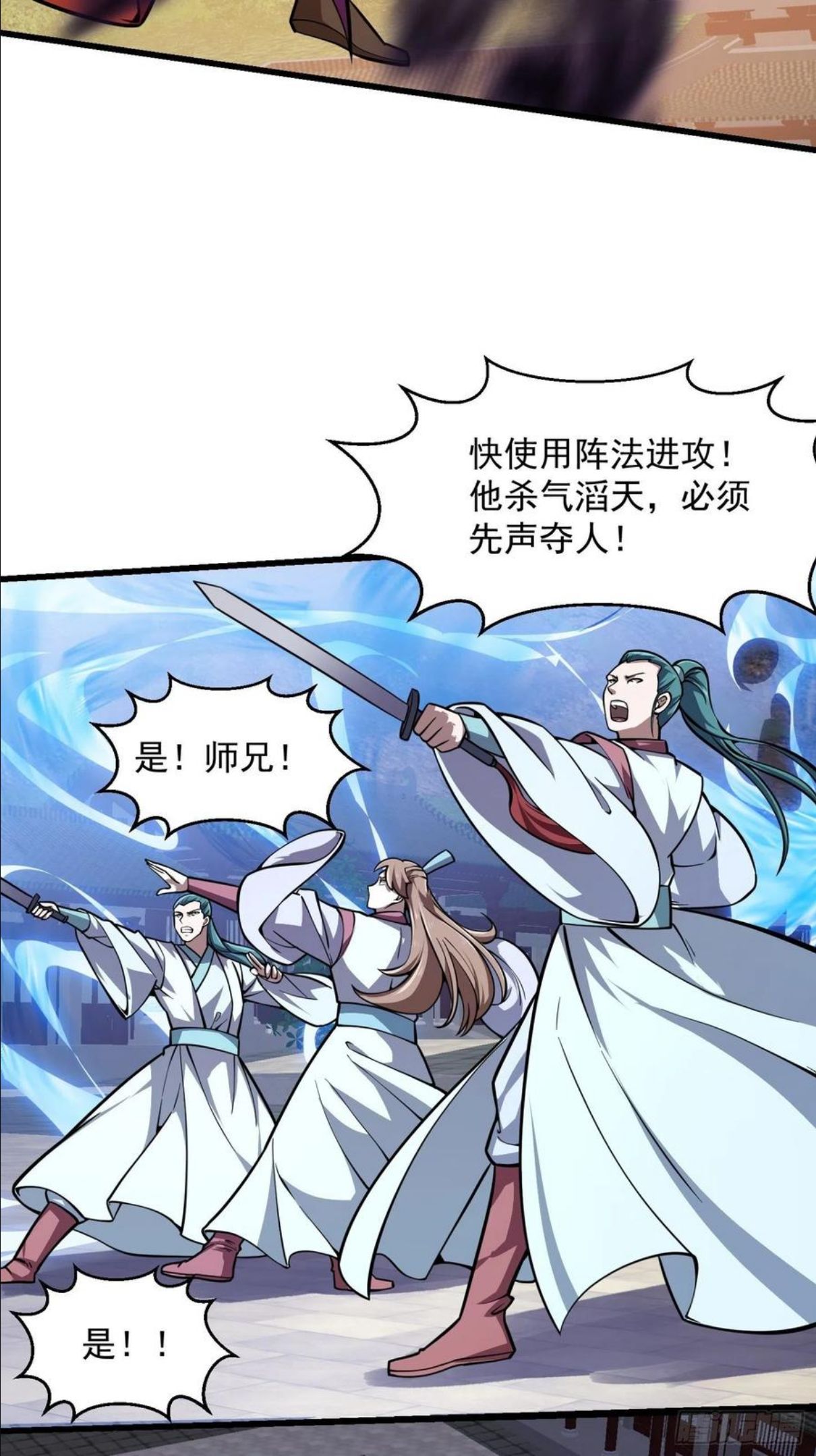 我不过是个大罗金仙漫画,第211话 入魔的义薄云天22图