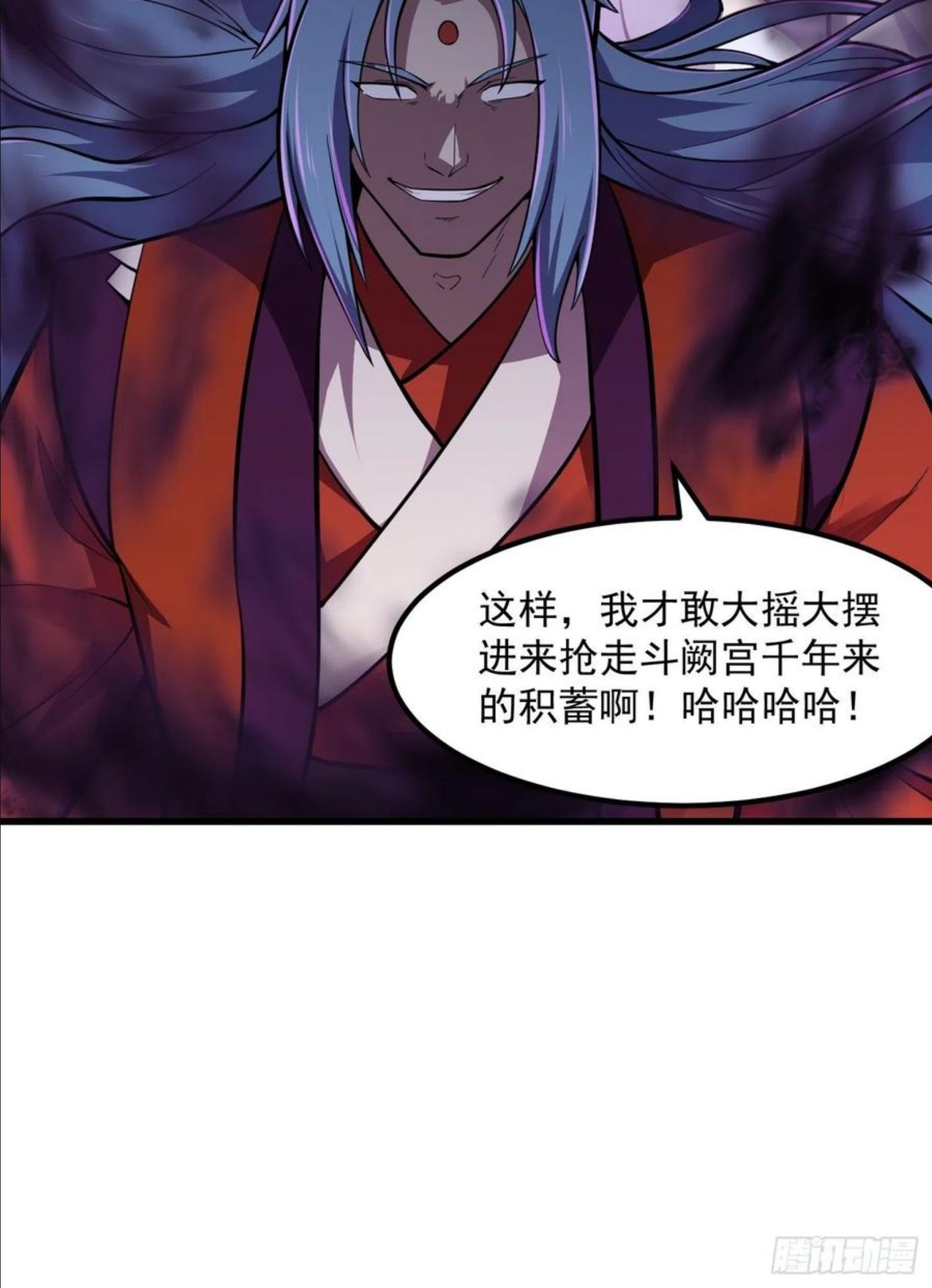 我不过是个大罗金仙漫画,第211话 入魔的义薄云天12图