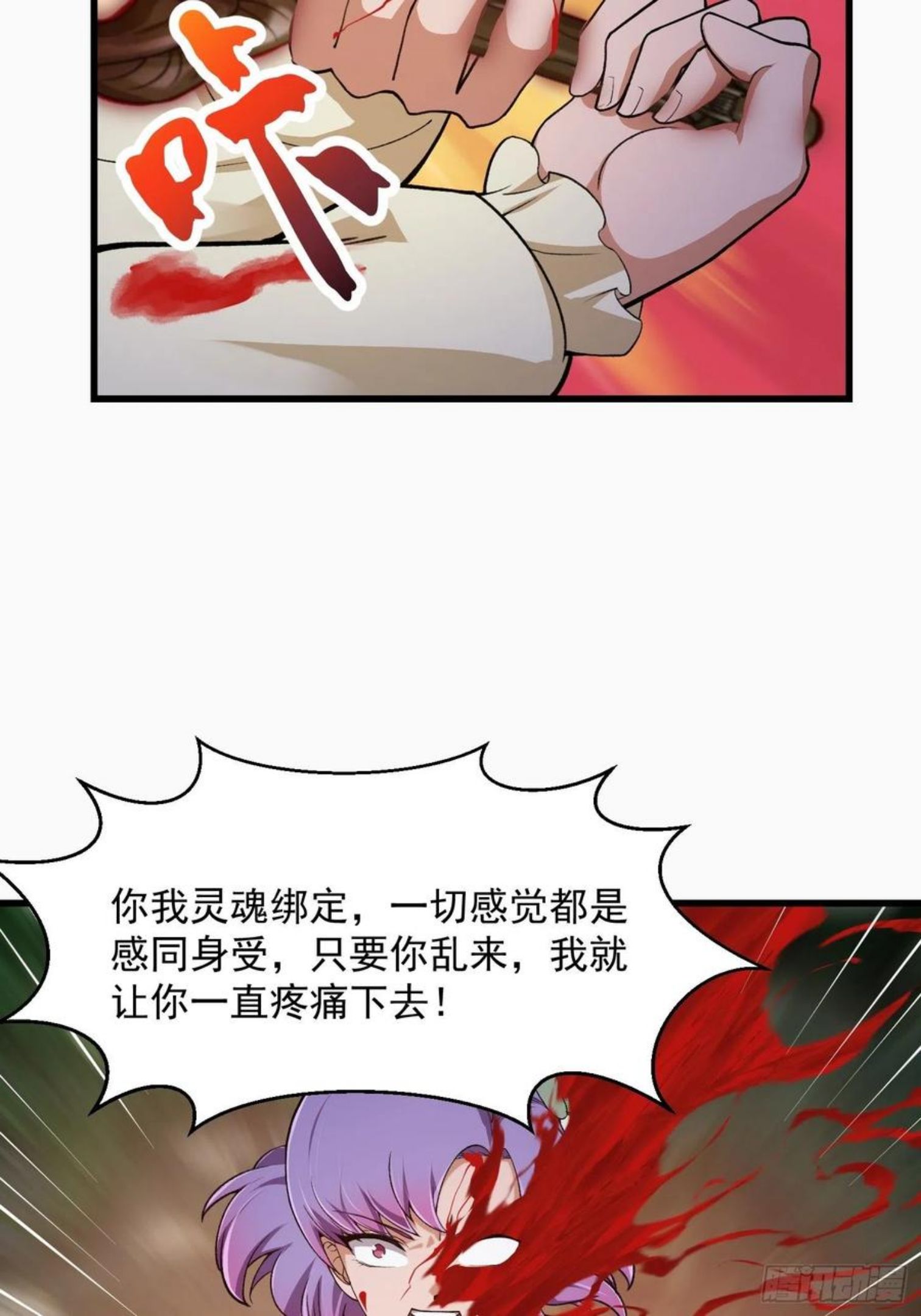 我不过是个大罗金仙漫画,第212话 与杀手之神的斗法22图