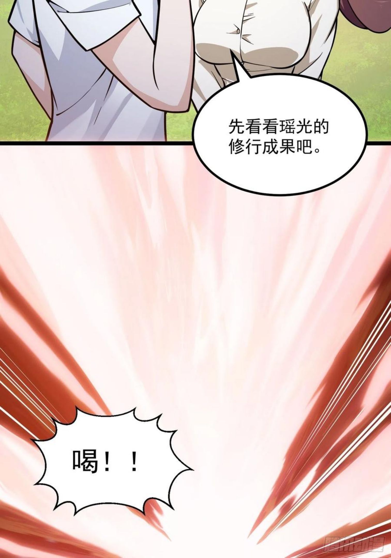 我不过是个大罗金仙漫画,第214话 死亡如风，常伴吾身4图