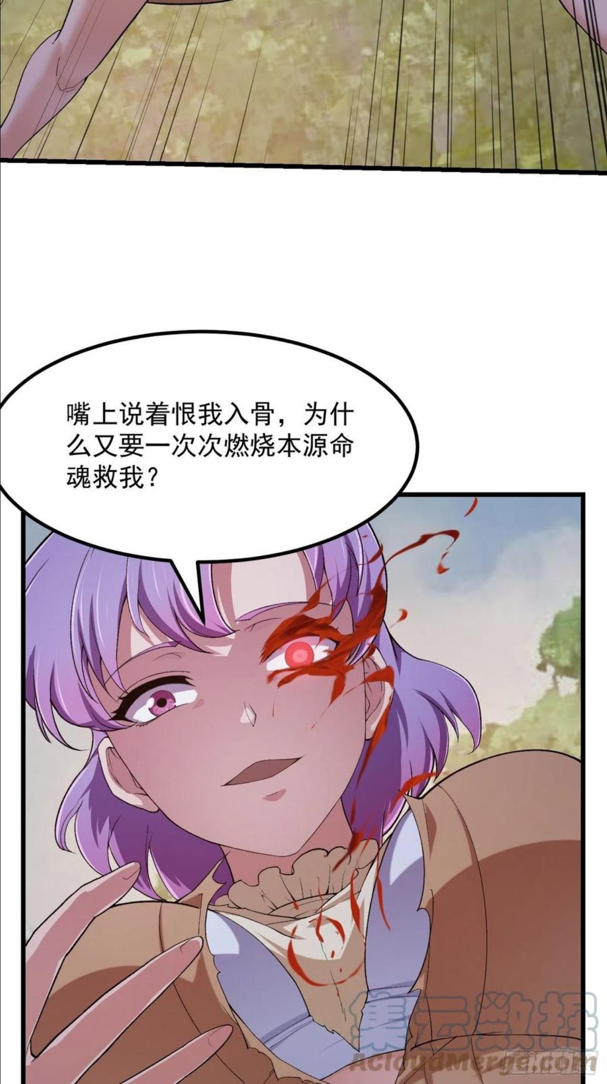 我不过是个大罗金仙漫画,第213话 你照顾着我11图