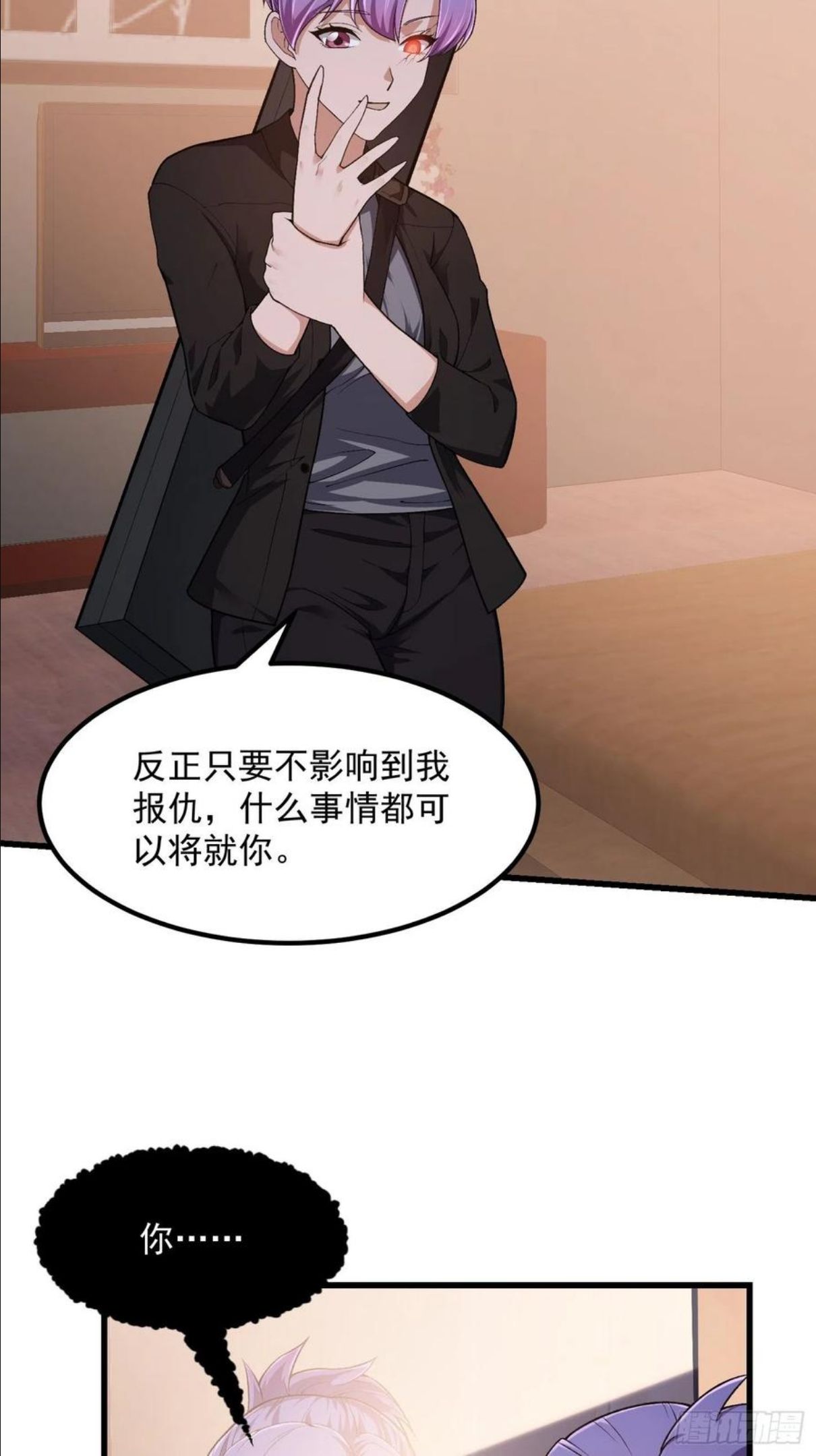 我不过是个大罗金仙漫画,第213话 你照顾着我20图