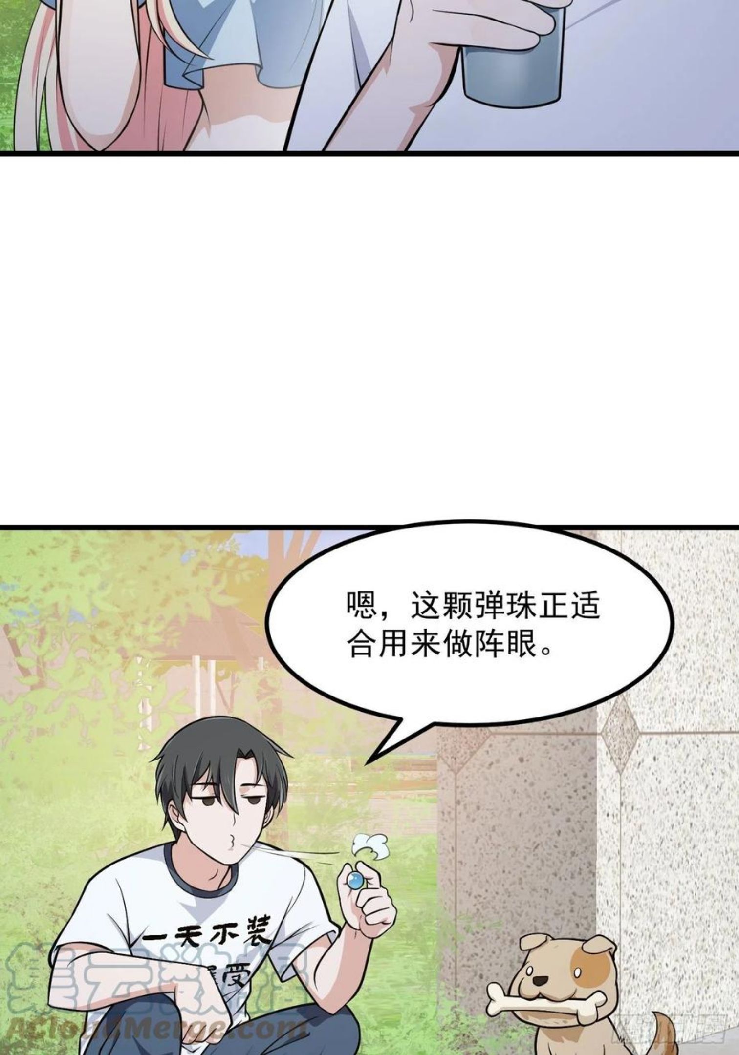 我不过是个大罗金仙漫画,第213话 你照顾着我29图