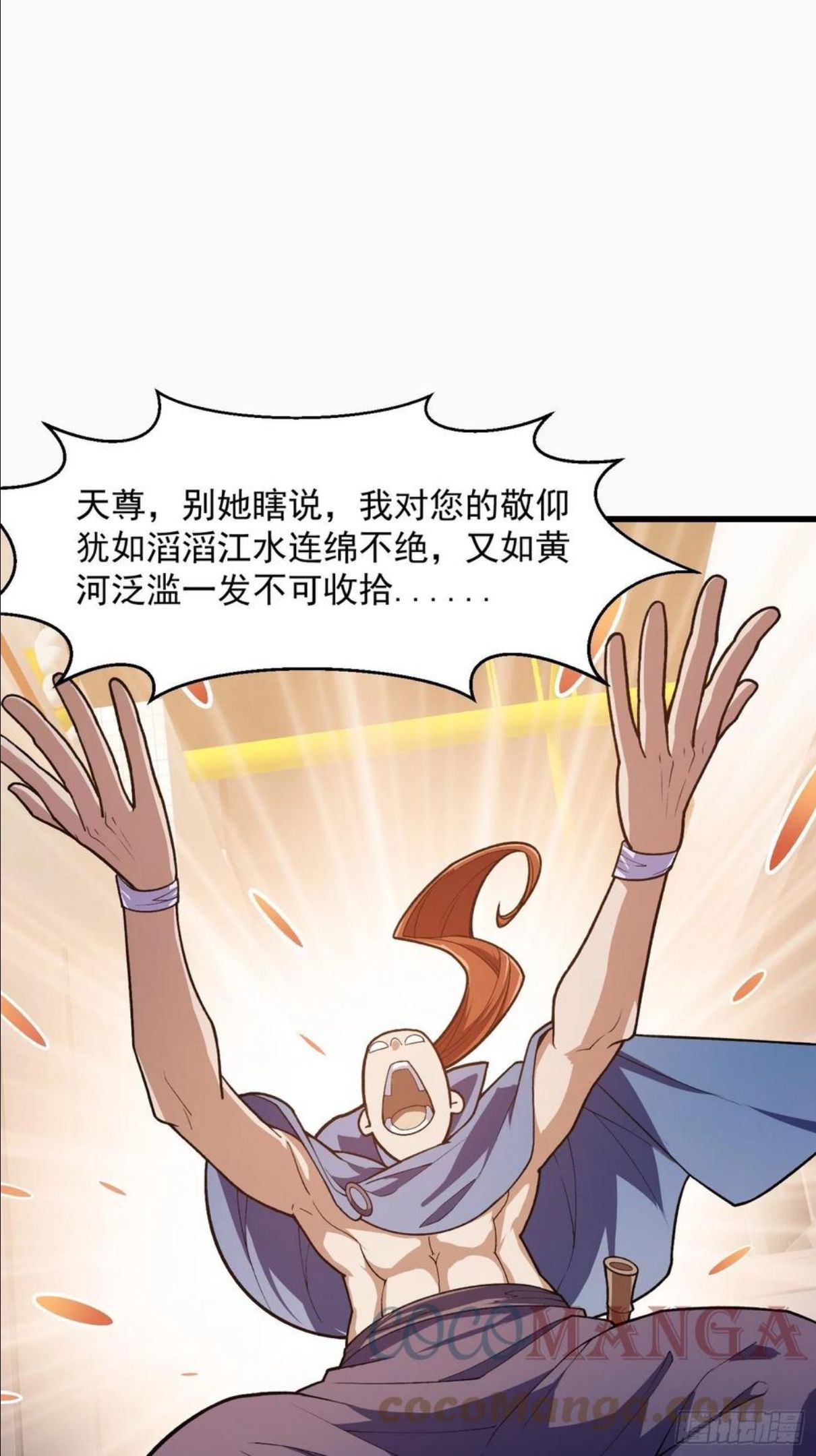 我不过是个大罗金仙漫画,第215话 人菜瘾大3图