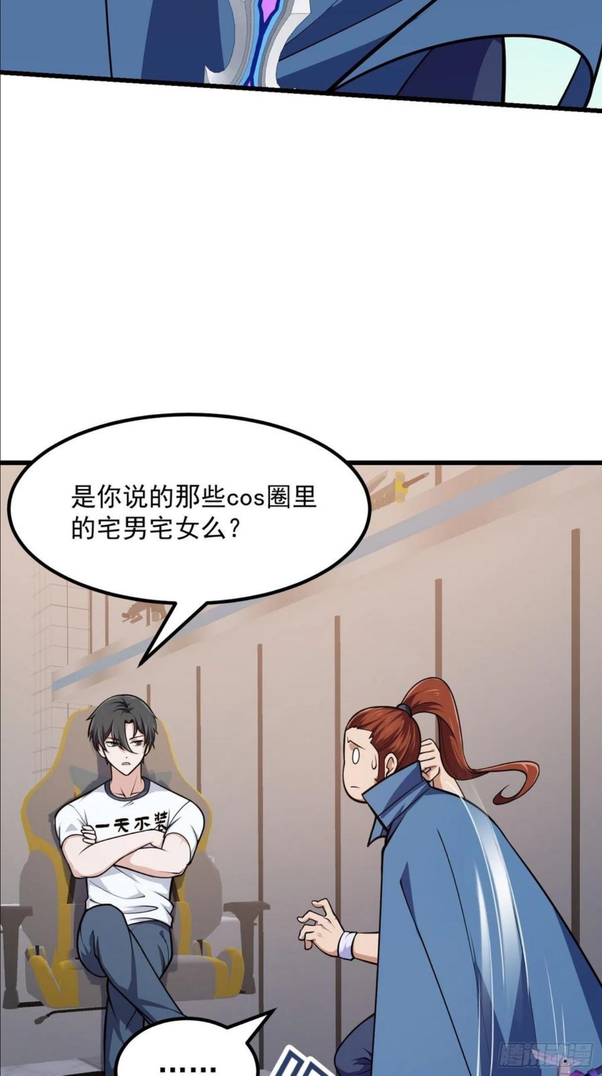 我不过是个大罗金仙漫画,第215话 人菜瘾大30图