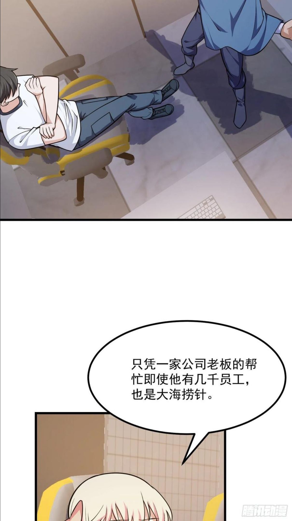 我不过是个大罗金仙漫画,第215话 人菜瘾大24图