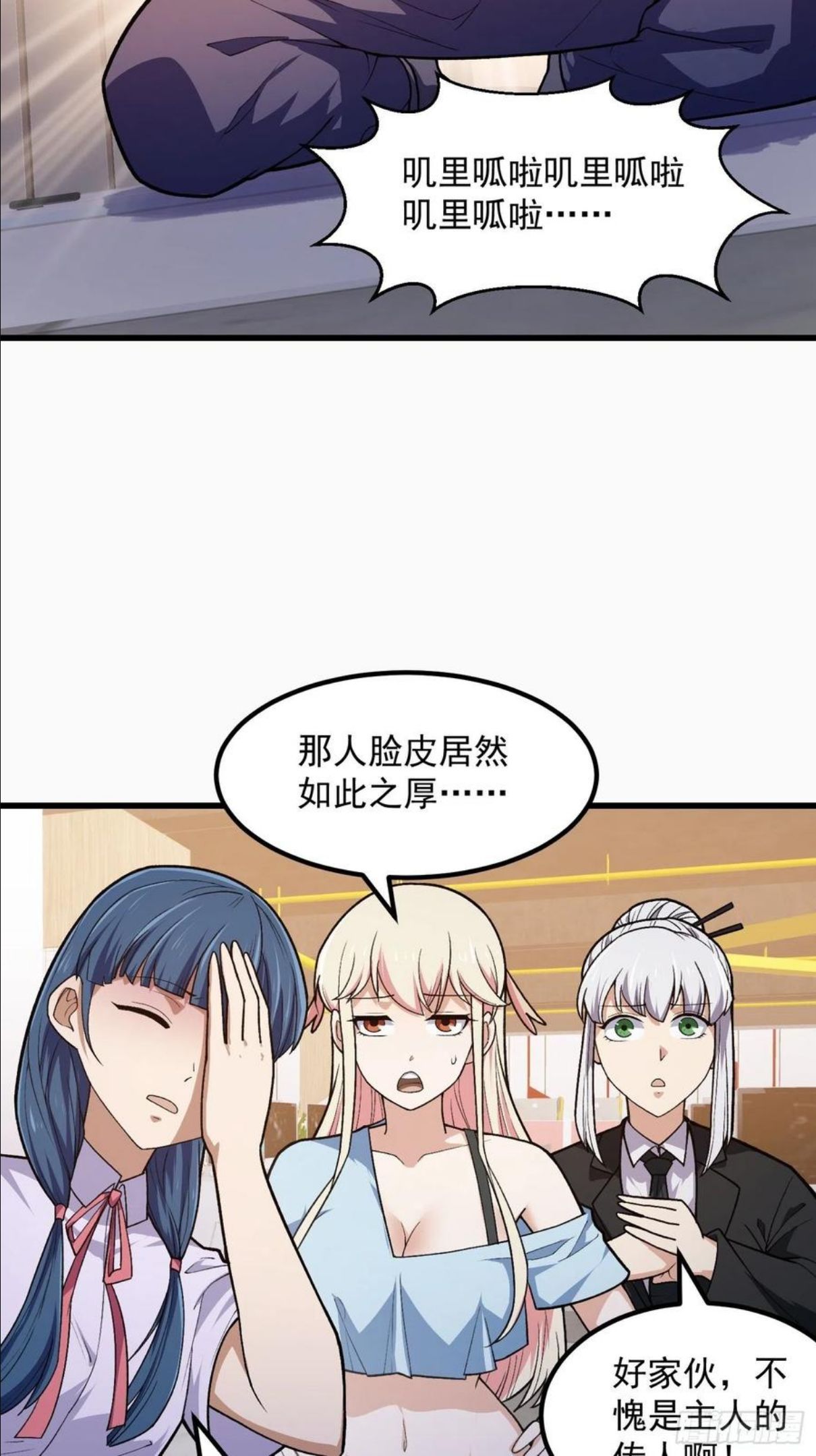 我不过是个大罗金仙漫画,第215话 人菜瘾大4图