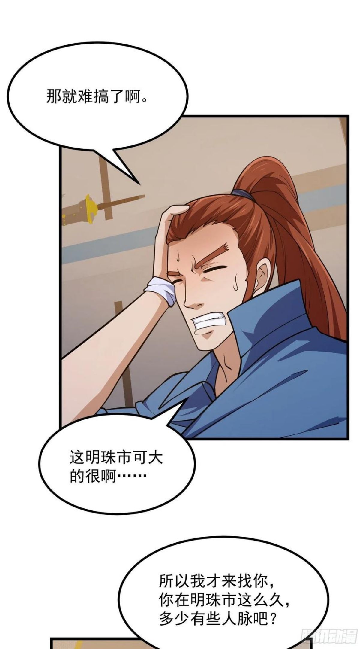 我不过是个大罗金仙漫画,第215话 人菜瘾大22图