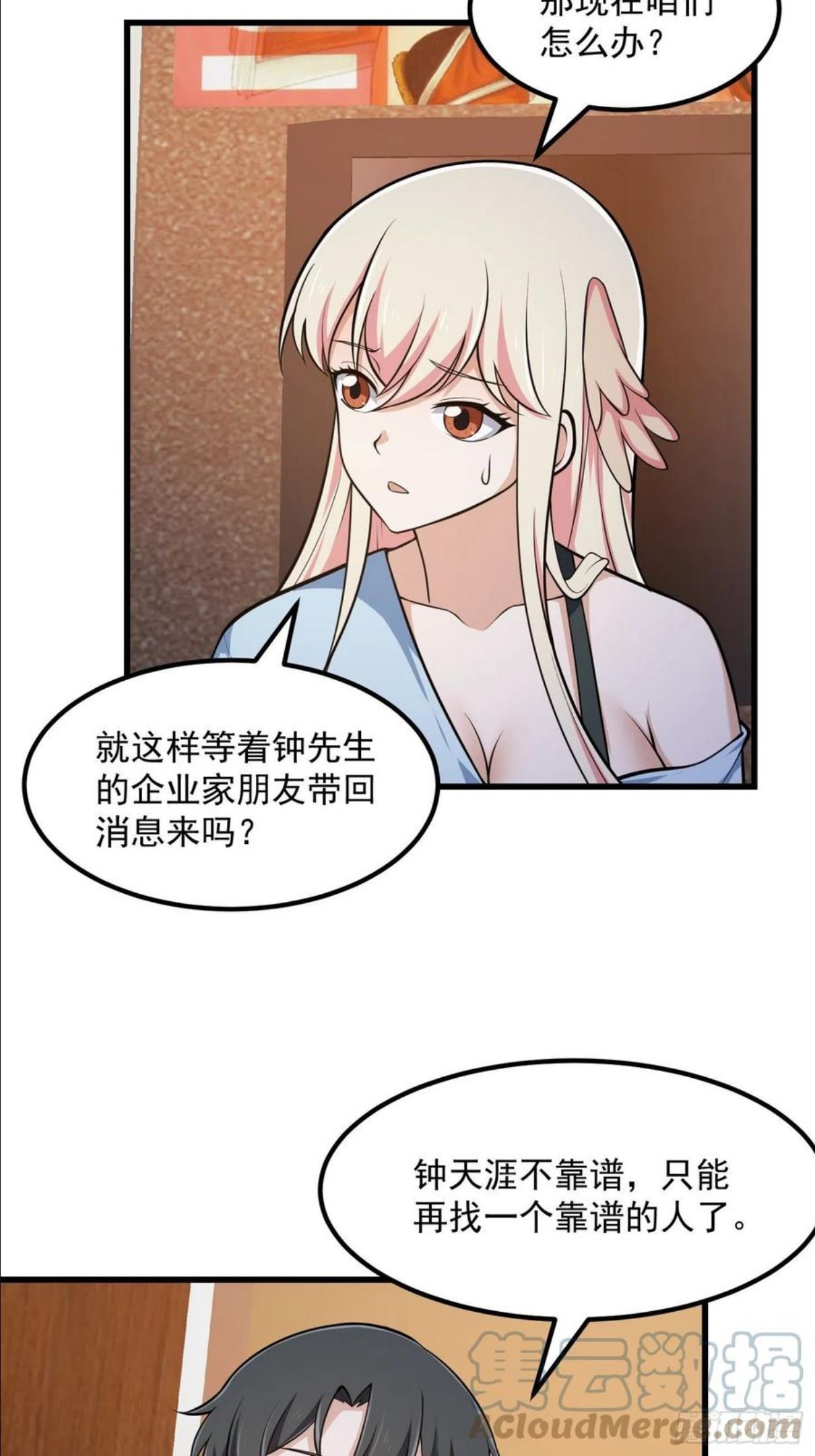 我不过是个大罗金仙漫画,第217话 见多了就好了11图