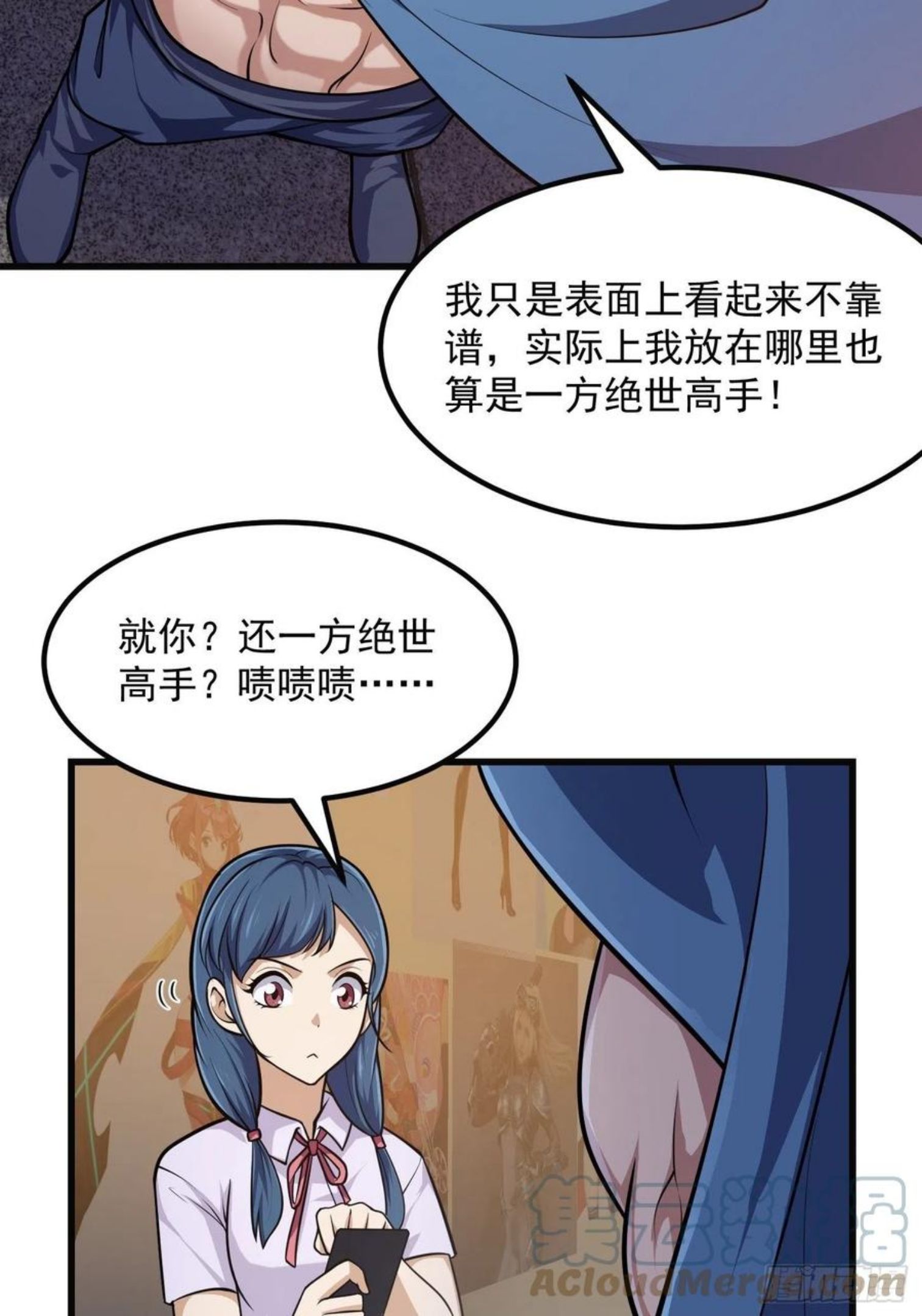 我不过是个大罗金仙漫画,第218话 疾风之刃！！25图