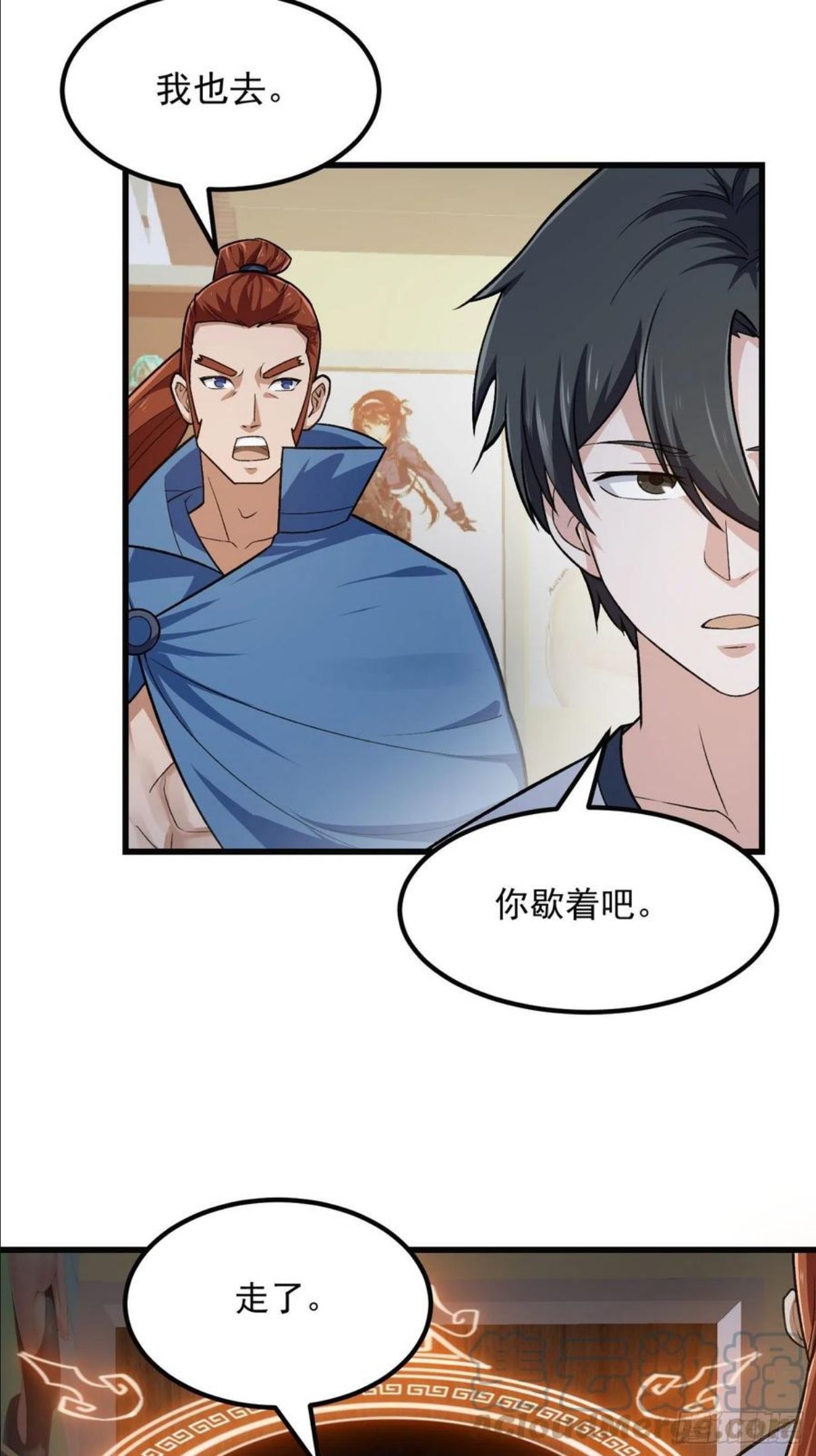 我不过是个大罗金仙漫画,第218话 疾风之刃！！19图