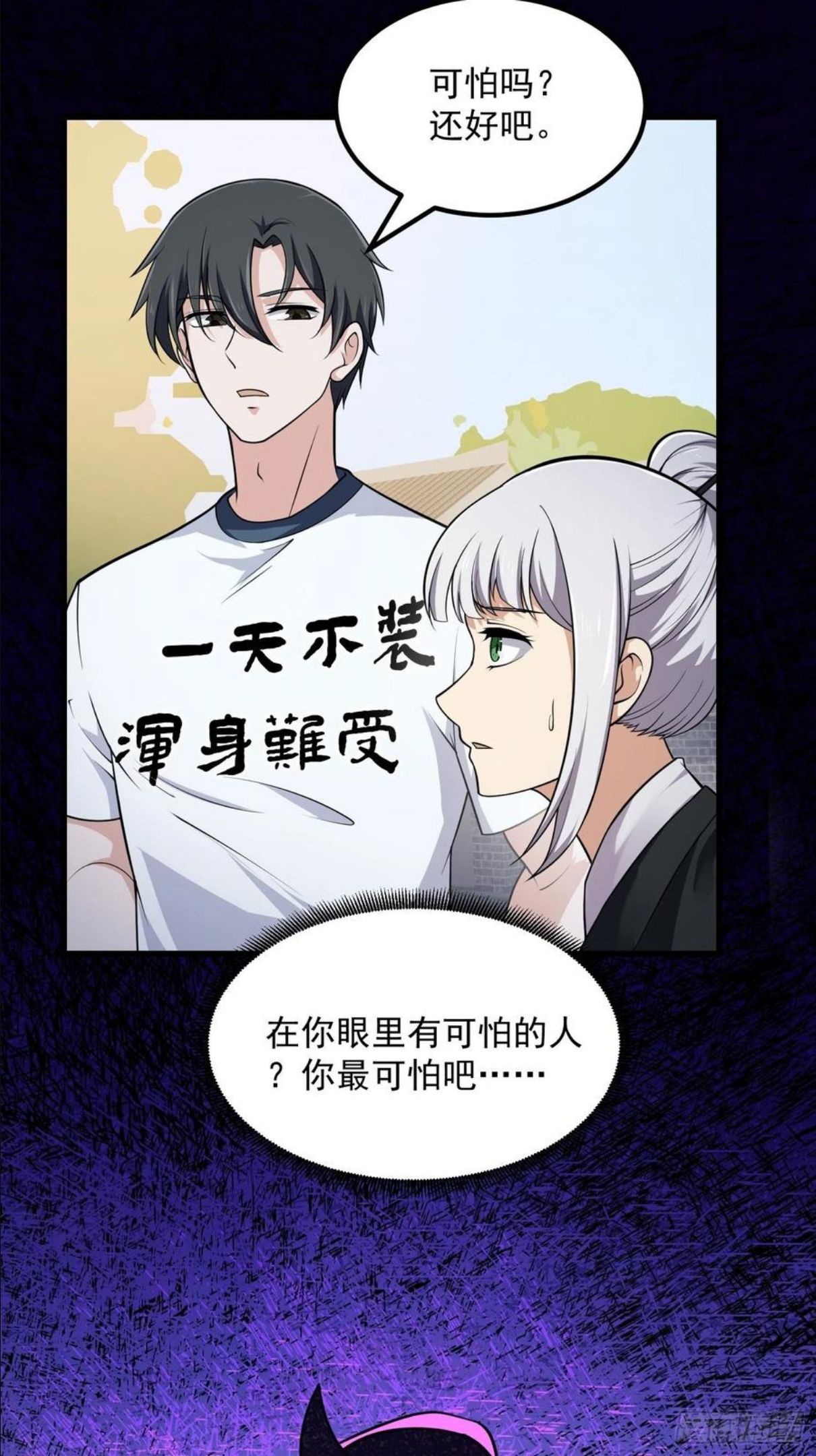 我不过是个大罗金仙漫画,第219话 林渊的传人！？6图