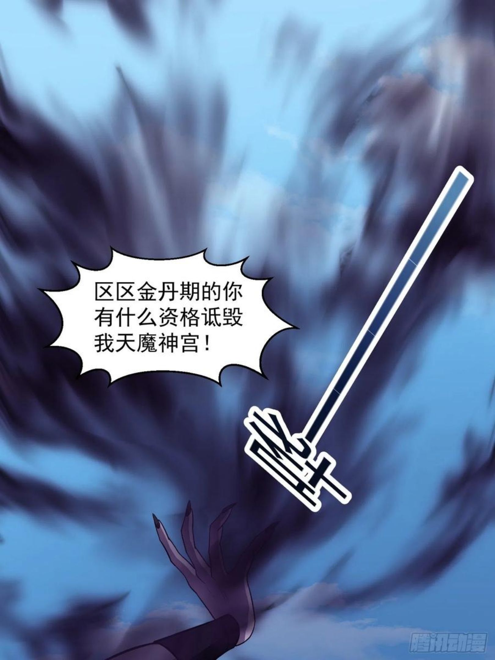 我不过是个大罗金仙漫画,第219话 林渊的传人！？20图