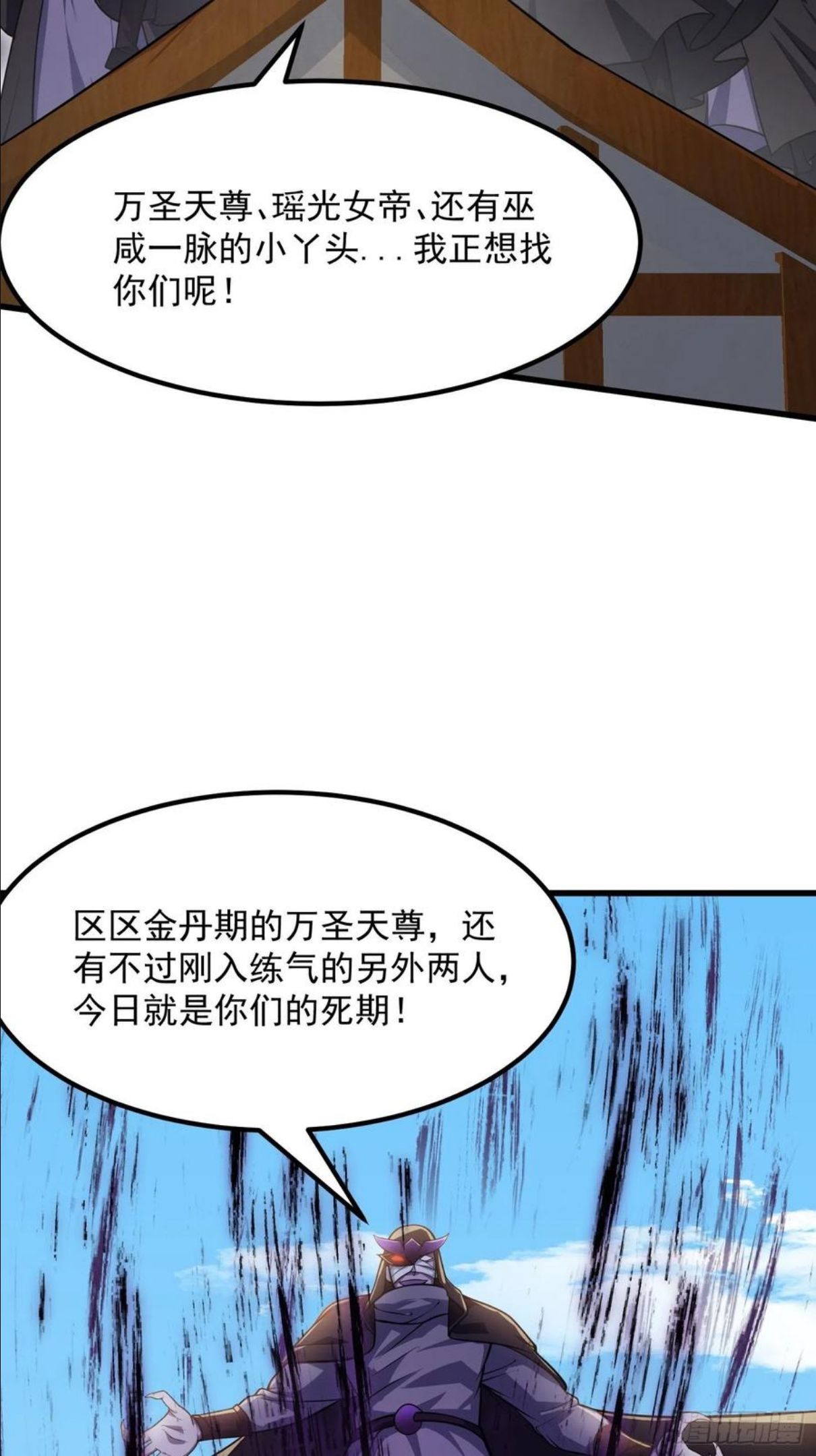 我不过是个大罗金仙漫画,第219话 林渊的传人！？12图