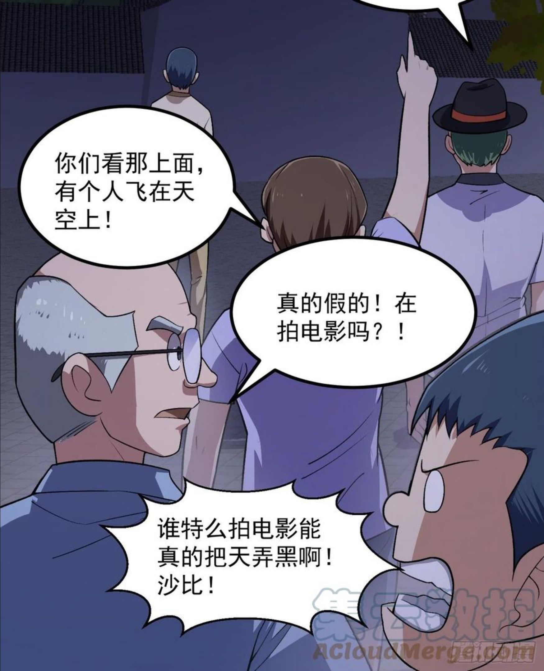 我不过是个大罗金仙漫画,第219话 林渊的传人！？25图