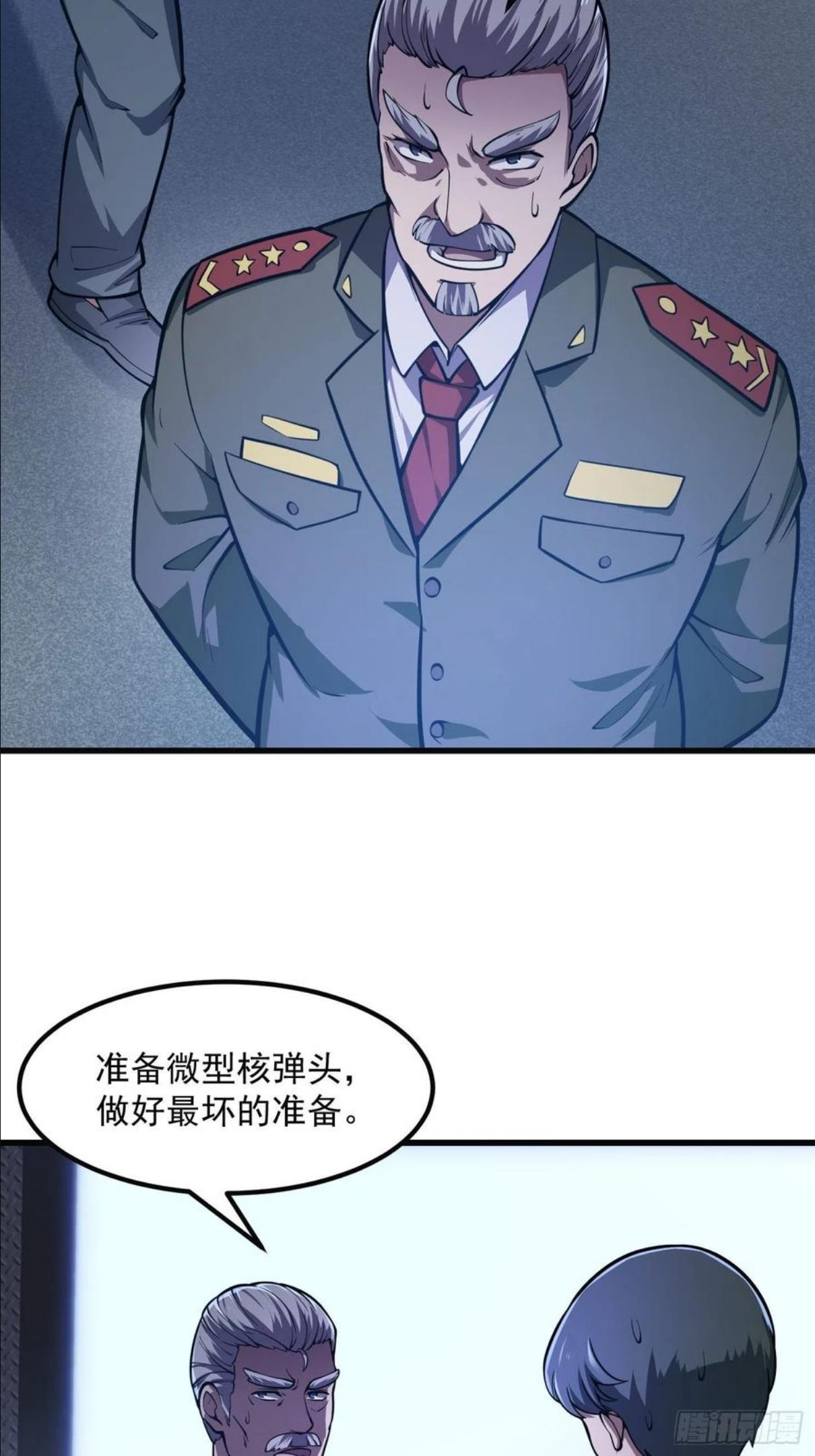 我不过是个大罗金仙漫画,第220话 扯谎带师老林头12图