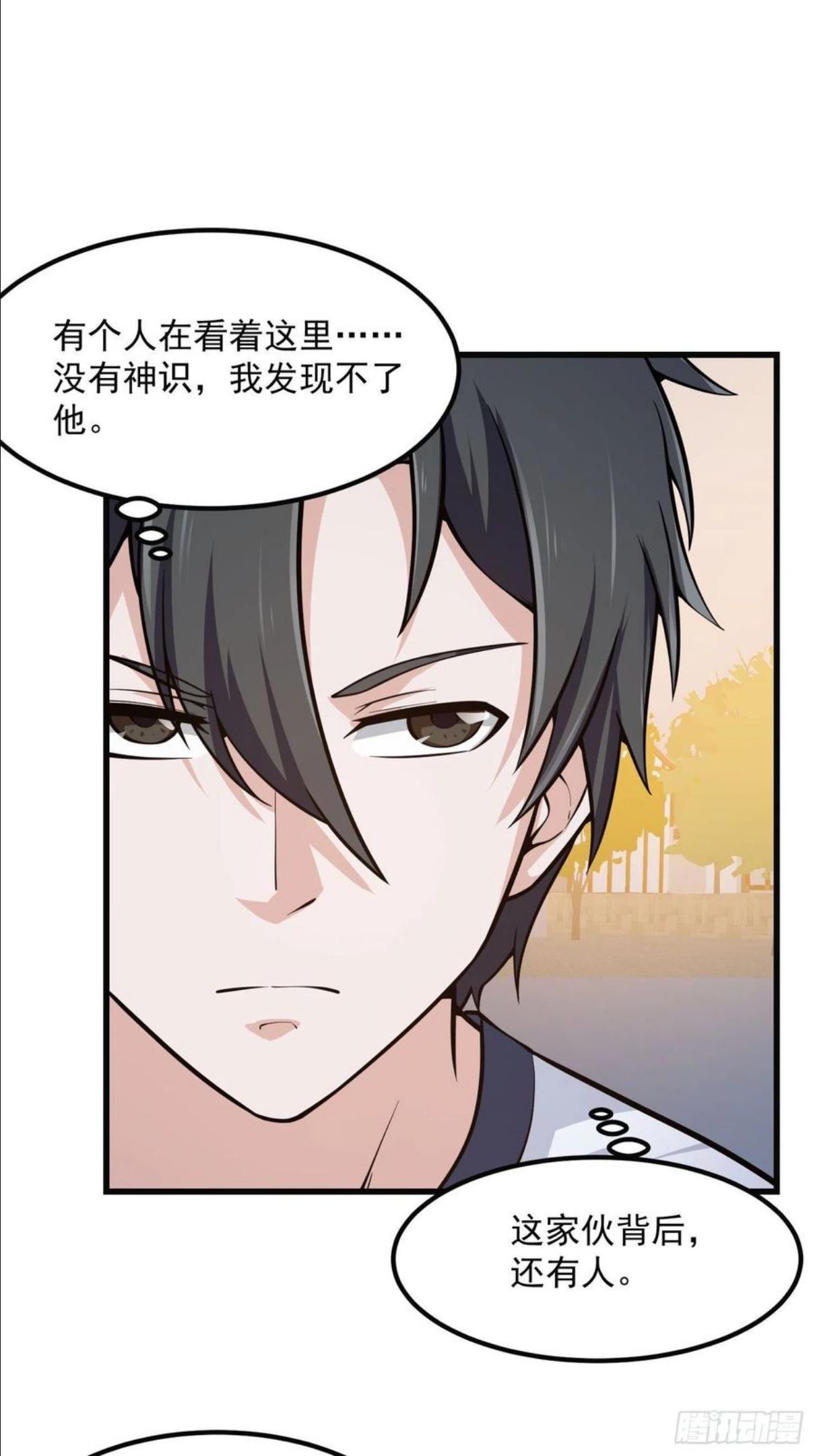 我不过是个大罗金仙漫画,第220话 扯谎带师老林头16图