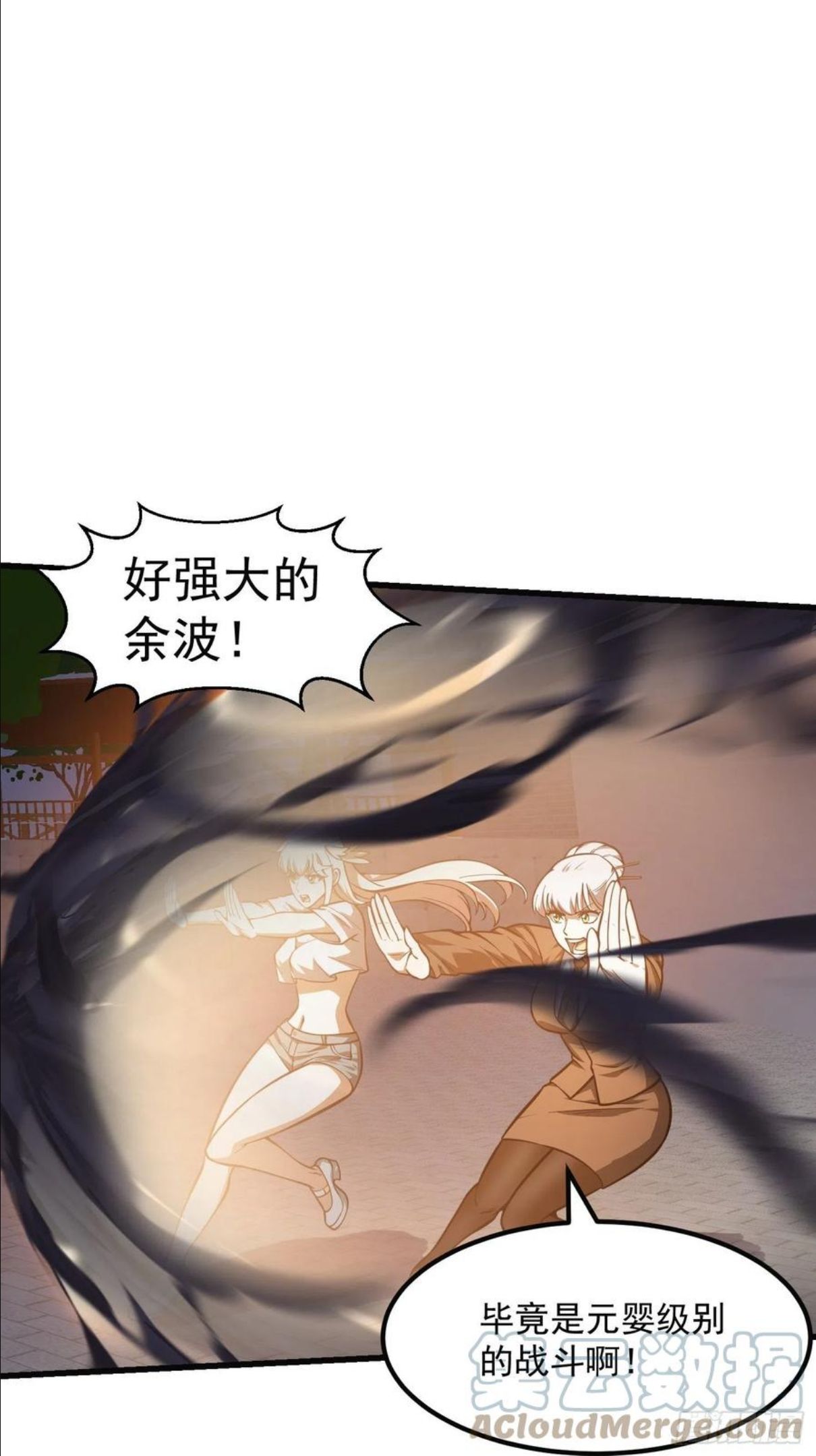 我不过是个大罗金仙漫画,第220话 扯谎带师老林头3图