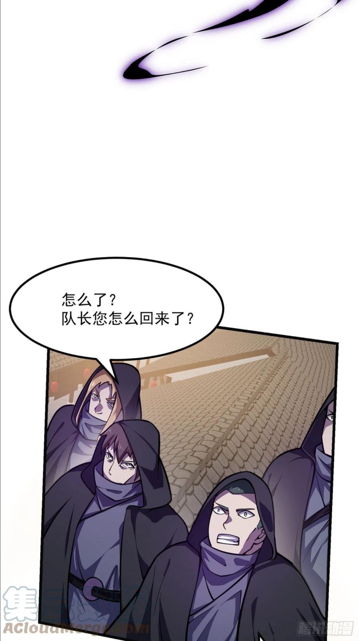 我不过是个大罗金仙漫画,第220话 扯谎带师老林头33图