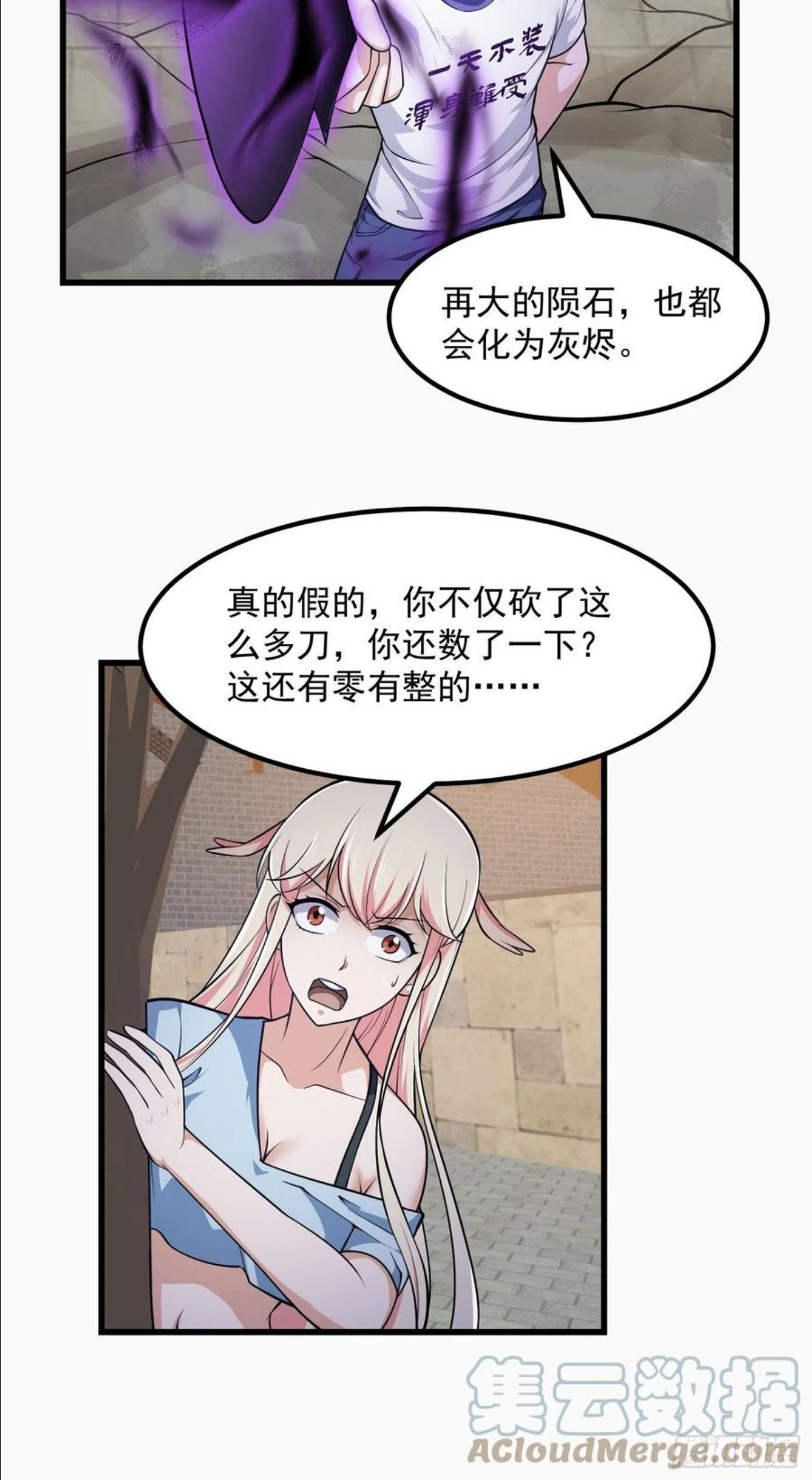 我不过是个大罗金仙漫画,第221话 其实我也会魔功31图