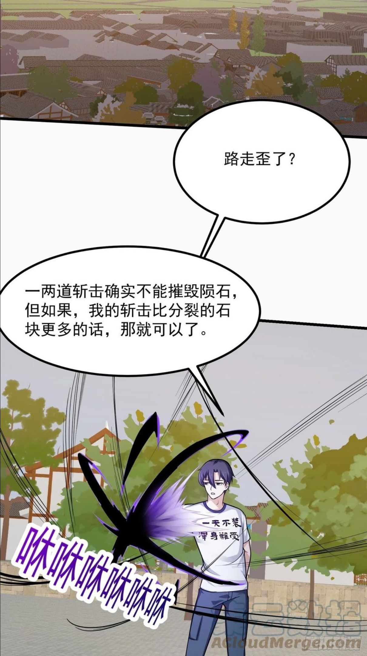 我不过是个大罗金仙漫画,第221话 其实我也会魔功27图