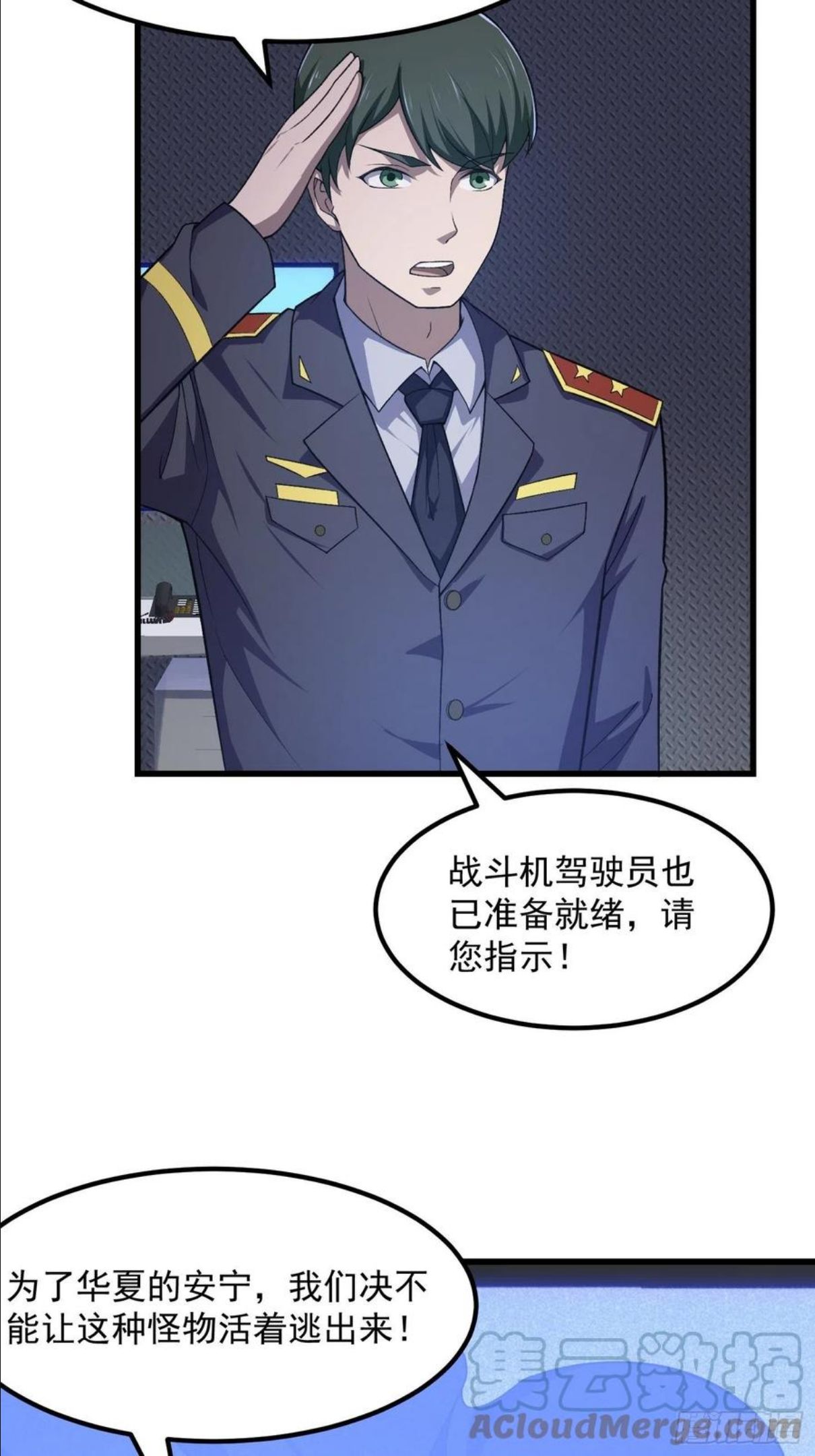 我不过是个大罗金仙漫画,第221话 其实我也会魔功13图