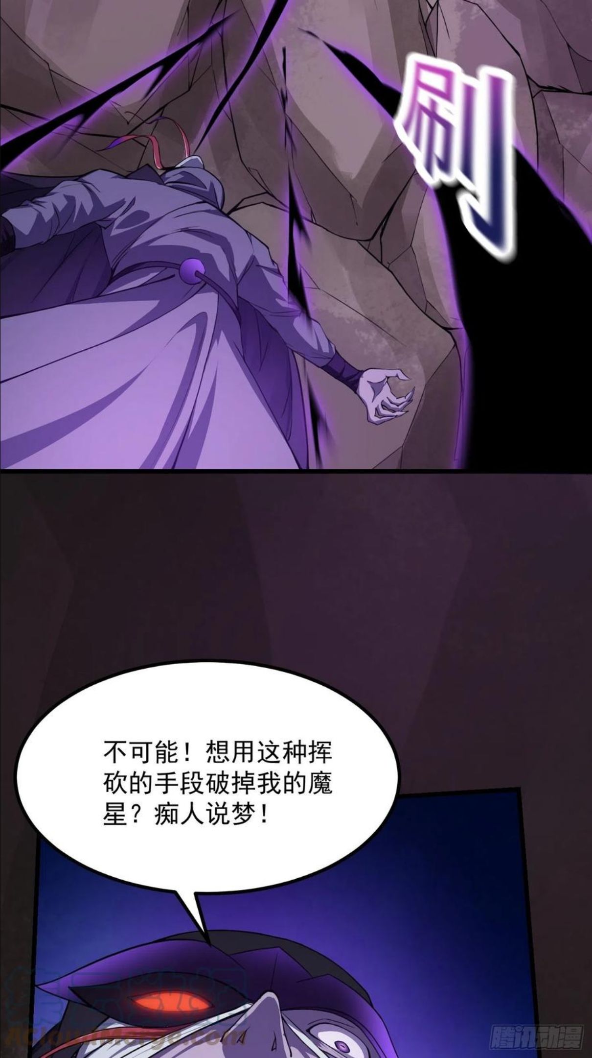 我不过是个大罗金仙漫画,第221话 其实我也会魔功23图