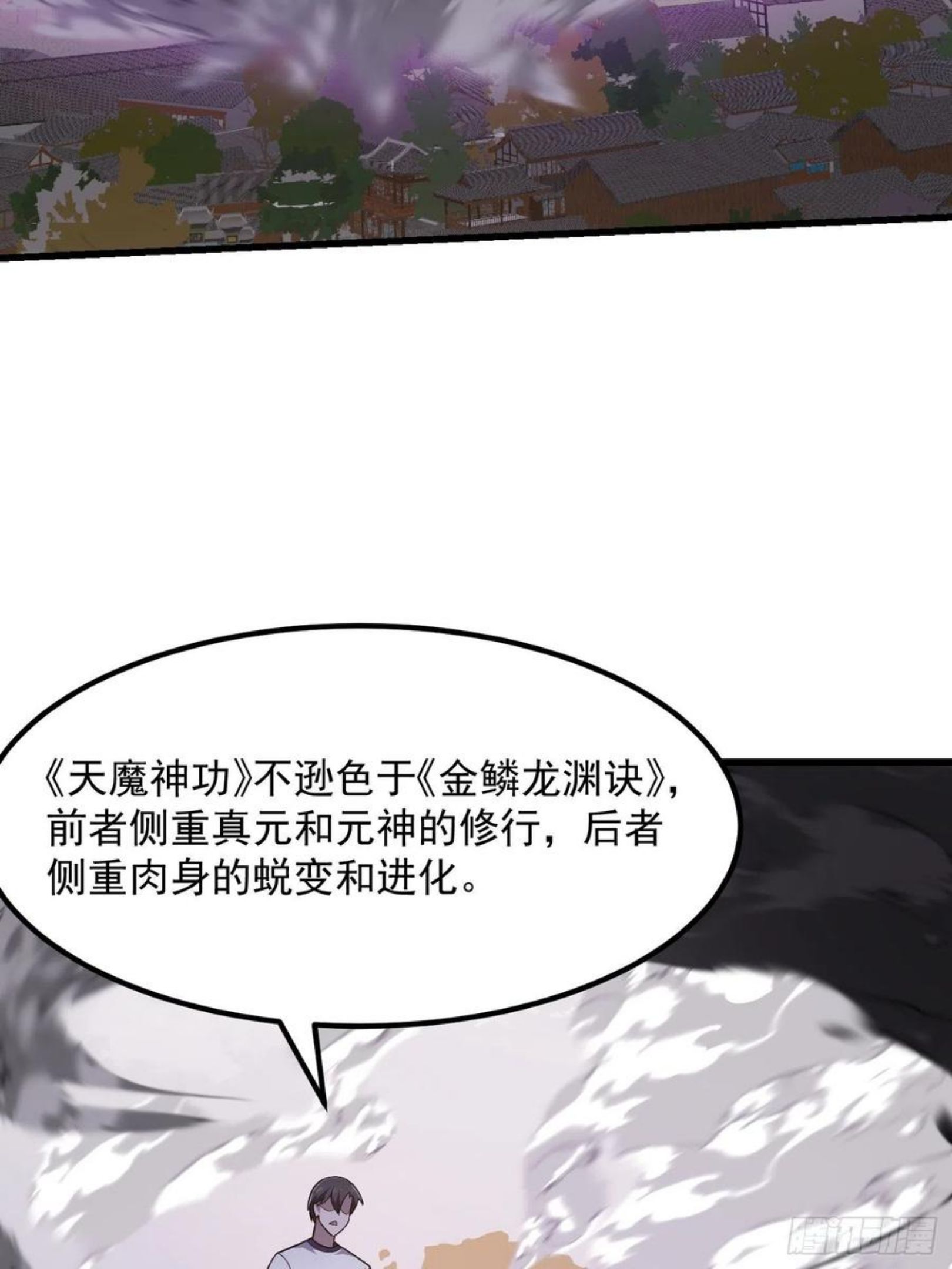 我不过是个大罗金仙漫画,第222话 真·核弹攻击！14图