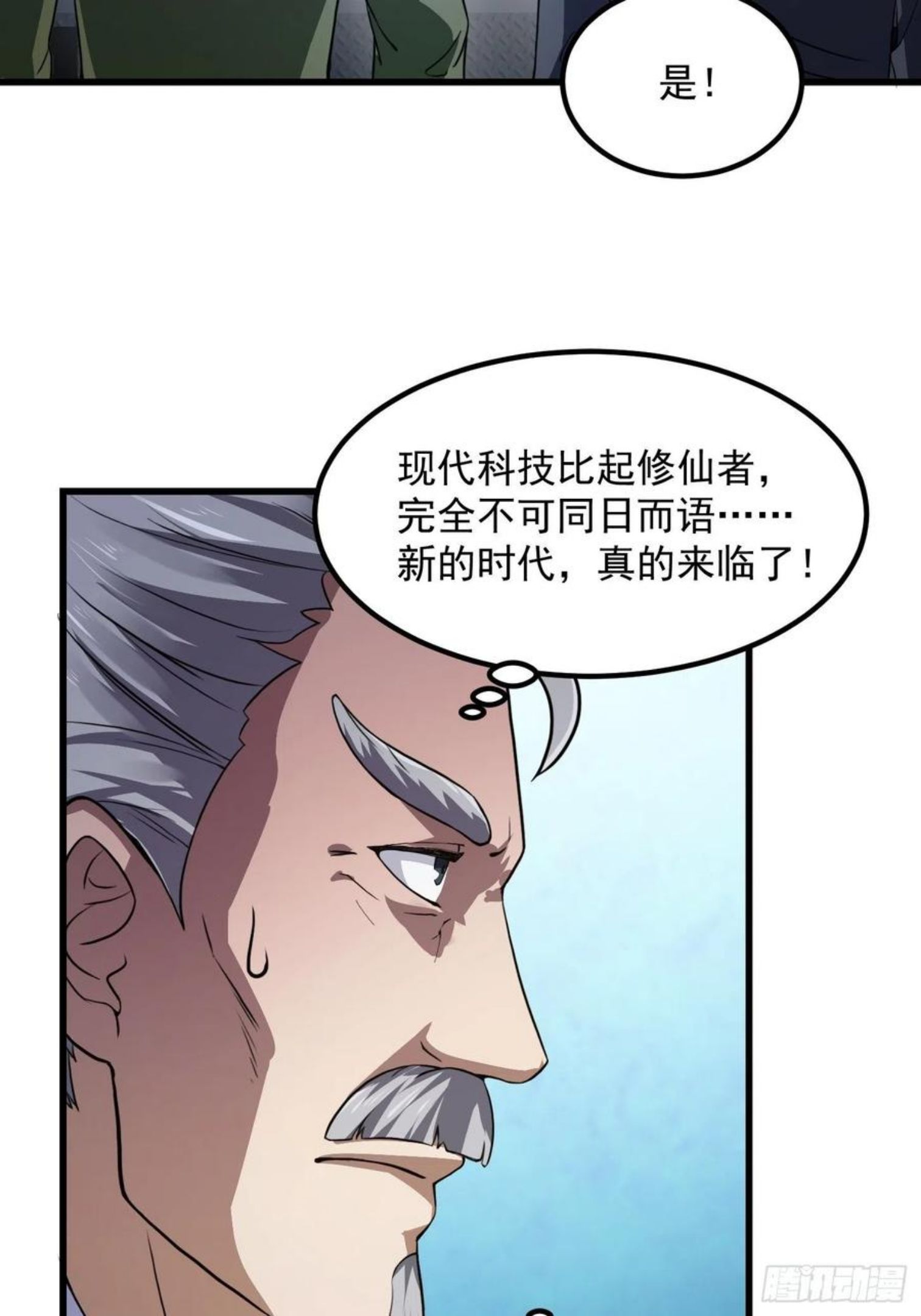 我不过是个大罗金仙漫画,第222话 真·核弹攻击！36图