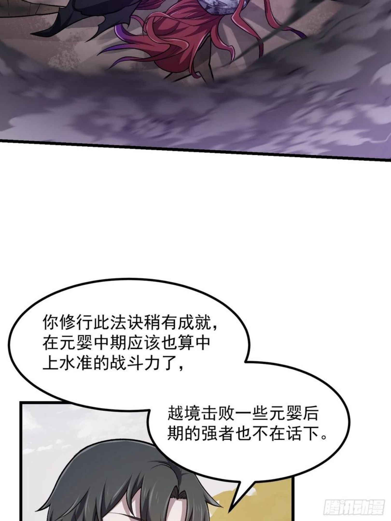 我不过是个大罗金仙漫画,第222话 真·核弹攻击！16图