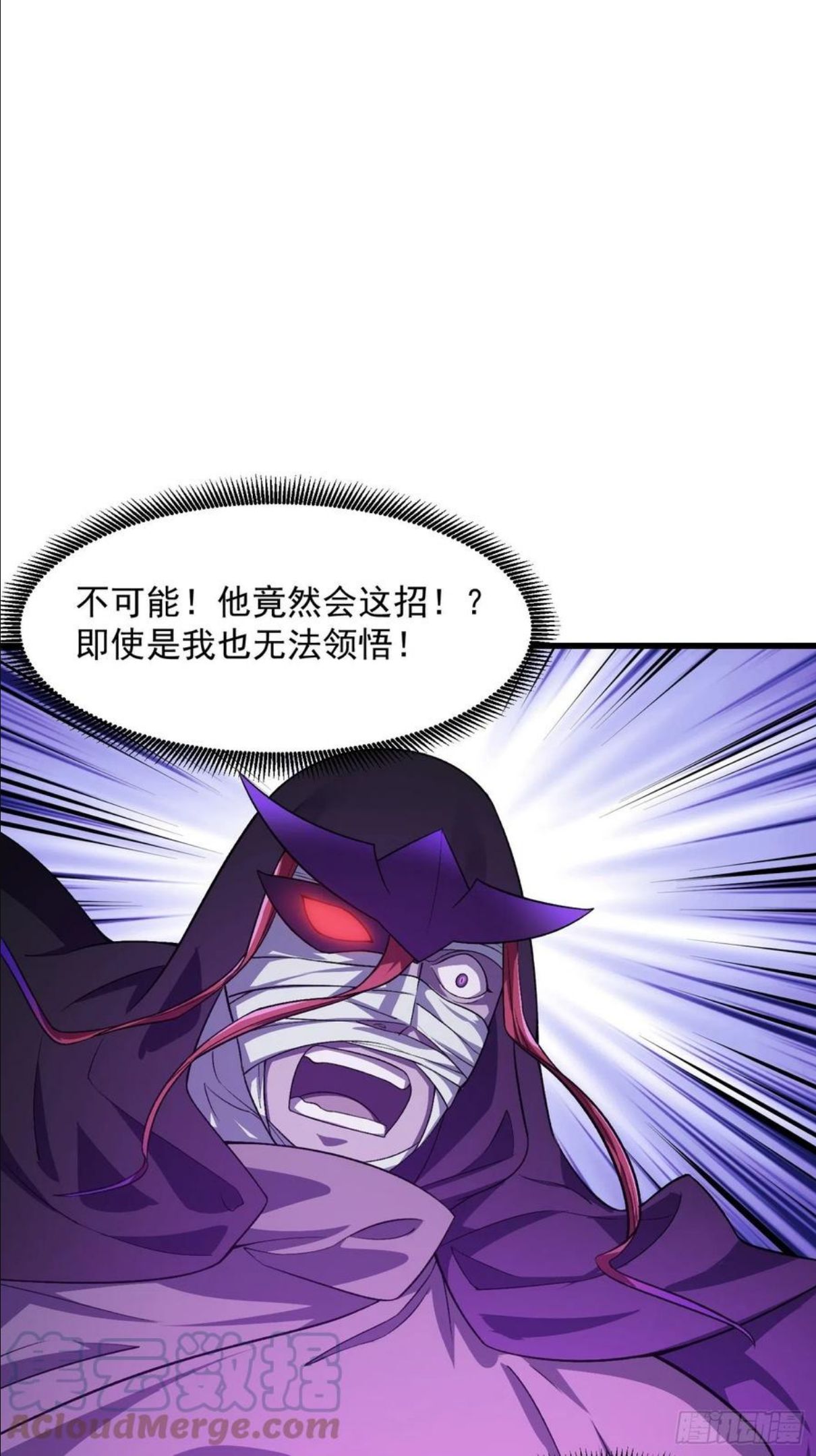 我不过是个大罗金仙漫画,第222话 真·核弹攻击！3图