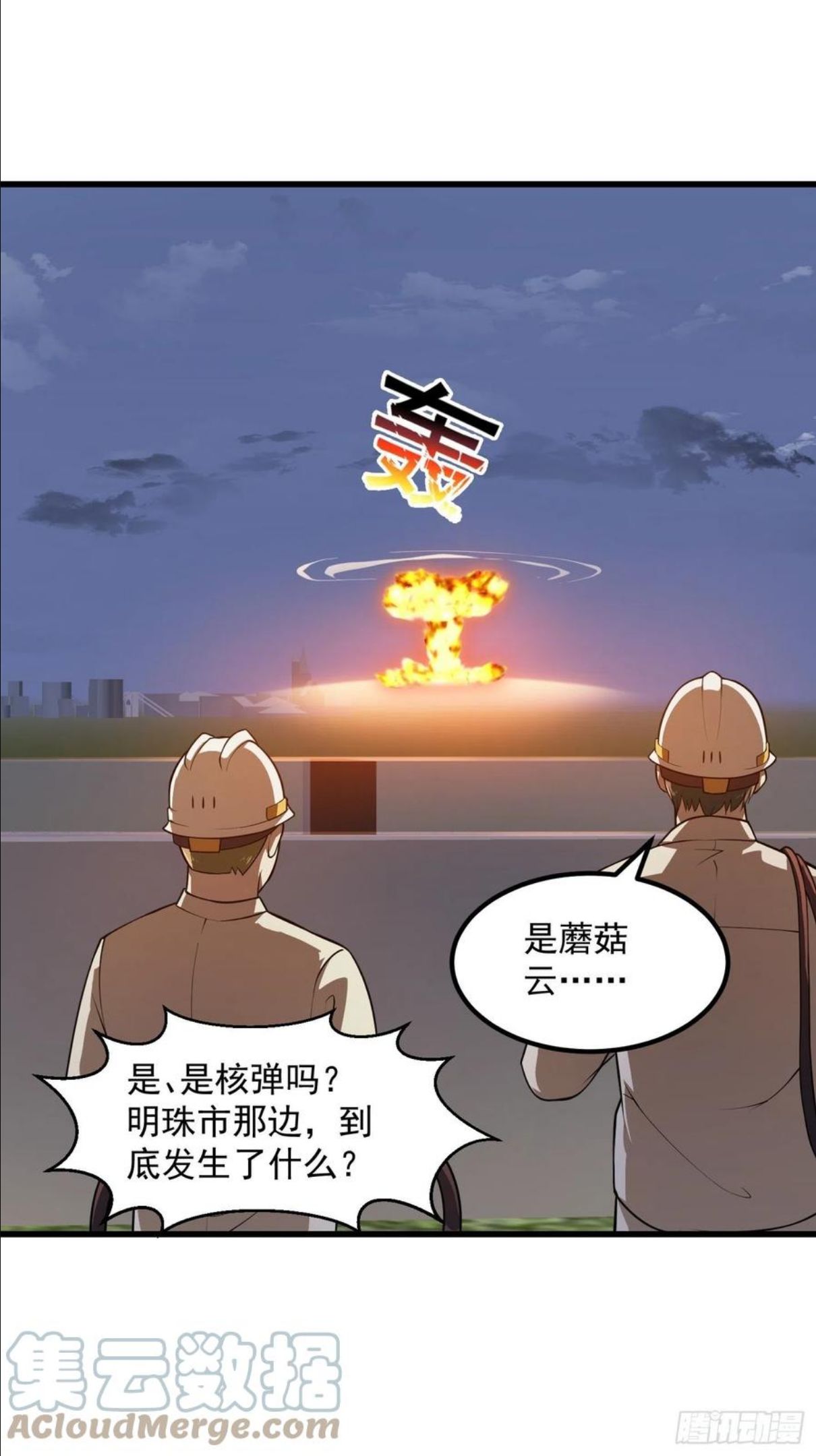 我不过是个大罗金仙漫画,第222话 真·核弹攻击！27图