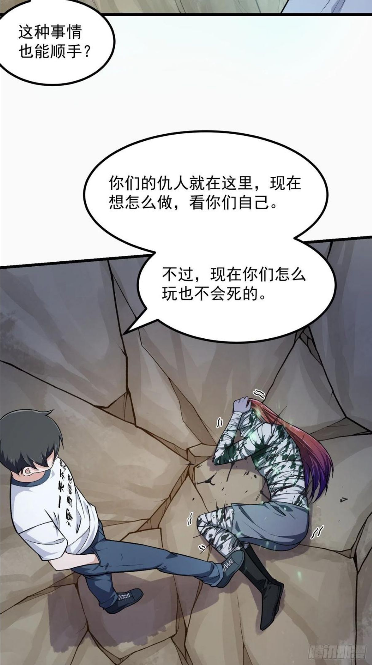 我不过是个大罗金仙漫画,第223话 我们可以三个一起6图