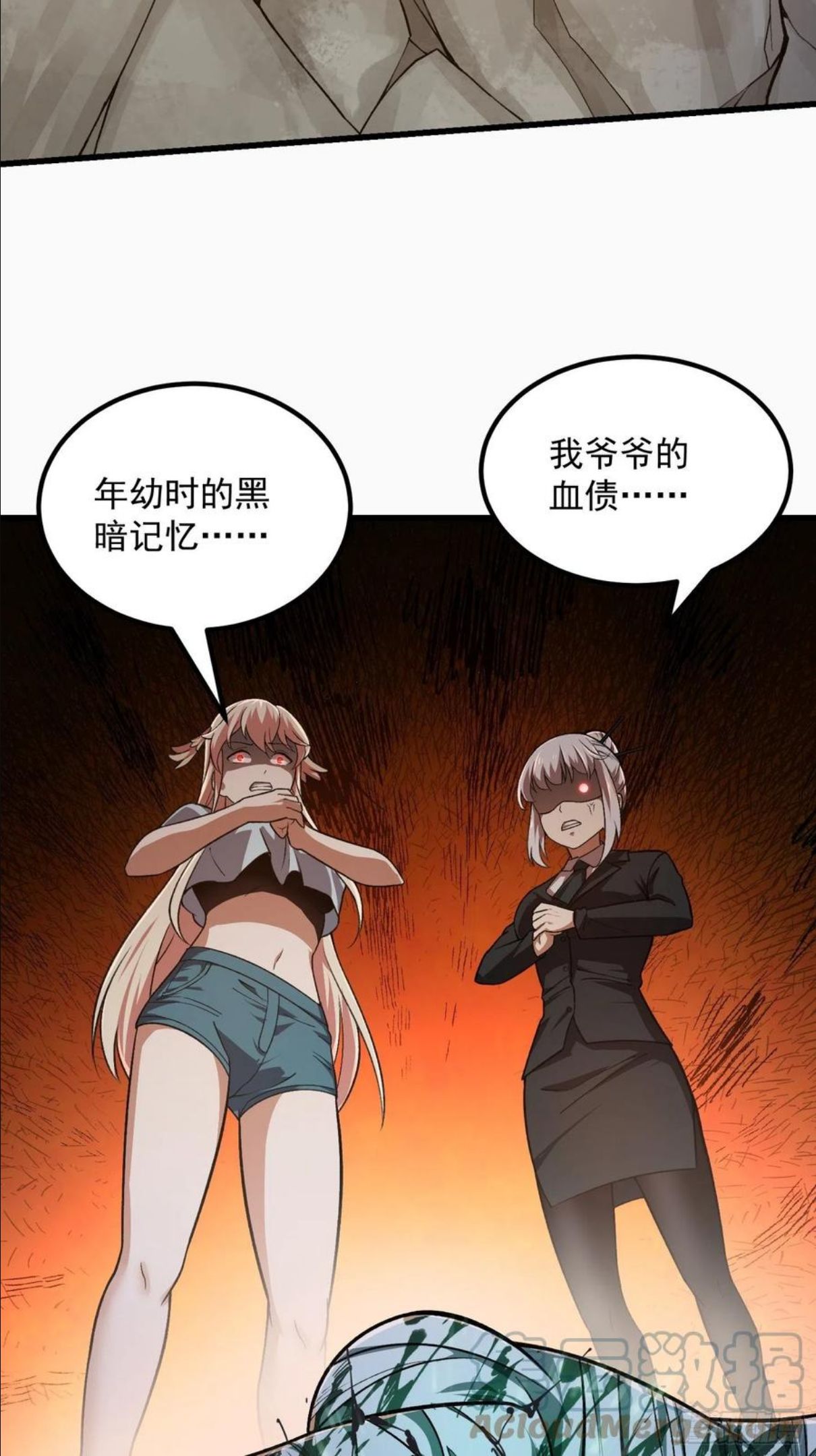 我不过是个大罗金仙漫画,第223话 我们可以三个一起7图