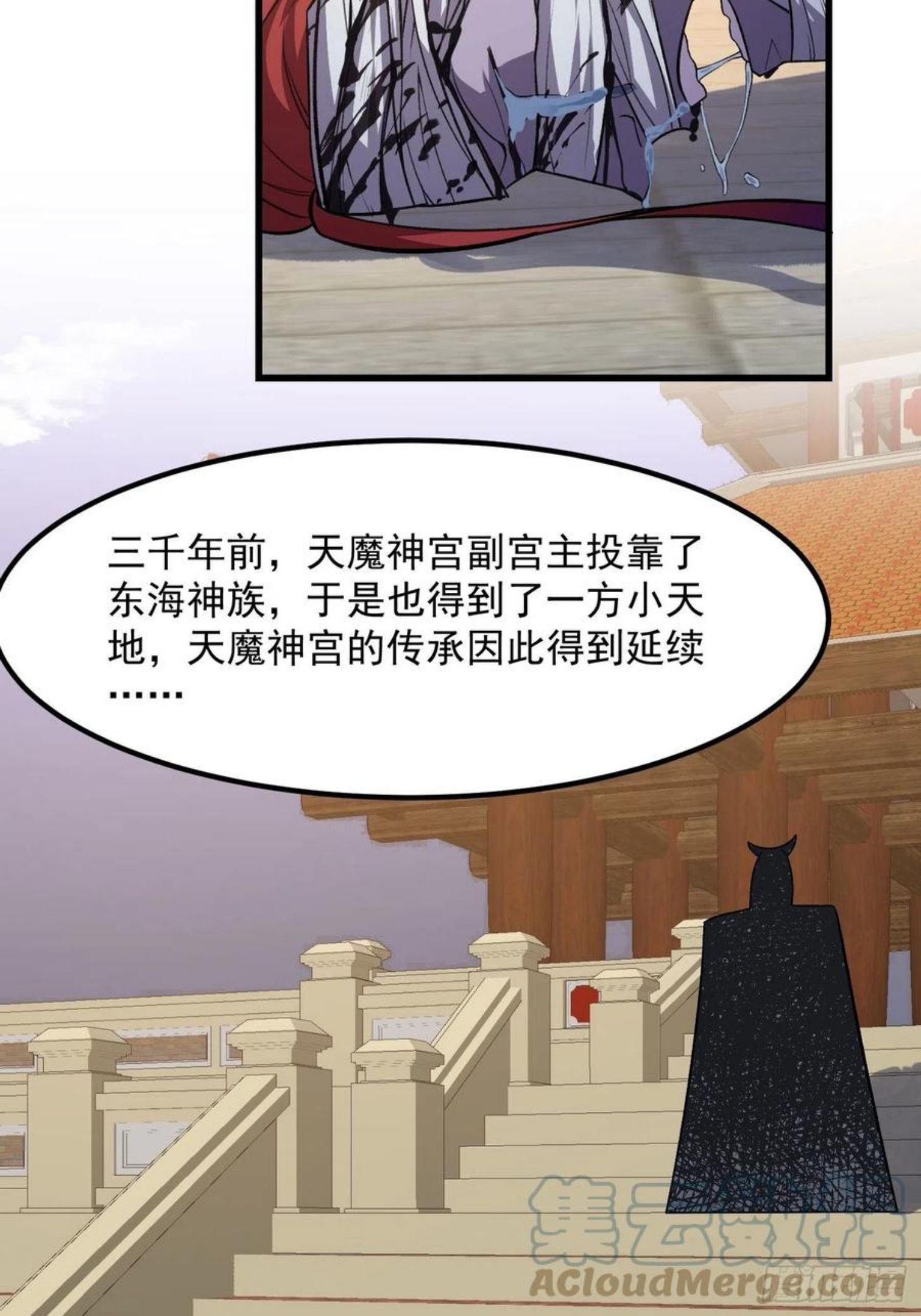 我不过是个大罗金仙漫画,第223话 我们可以三个一起13图