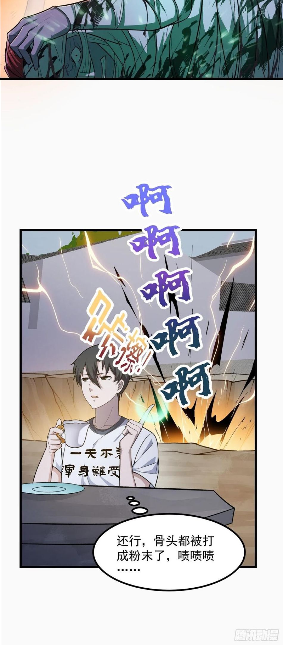 我不过是个大罗金仙漫画,第223话 我们可以三个一起8图