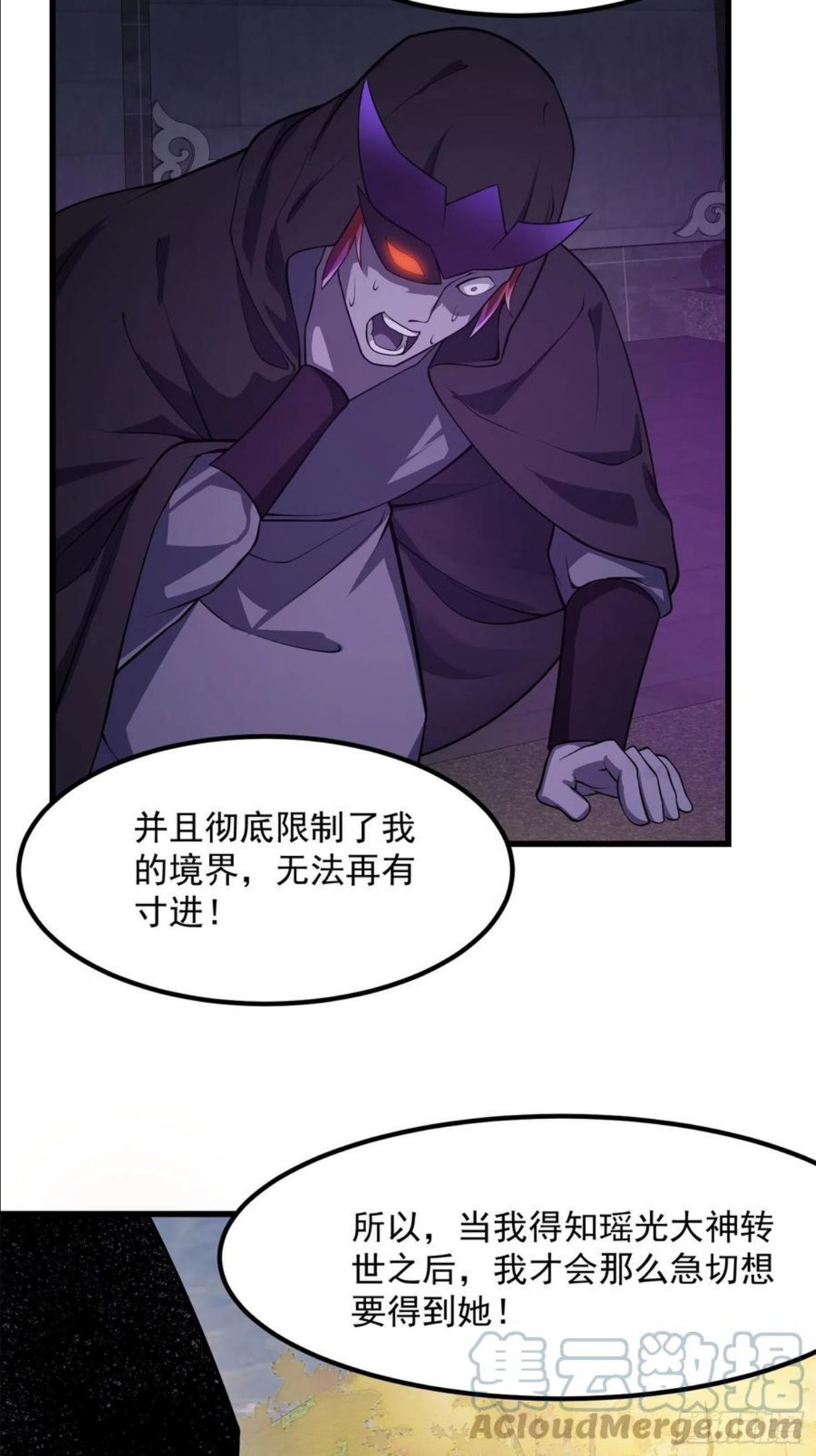 我不过是个大罗金仙漫画,第223话 我们可以三个一起19图