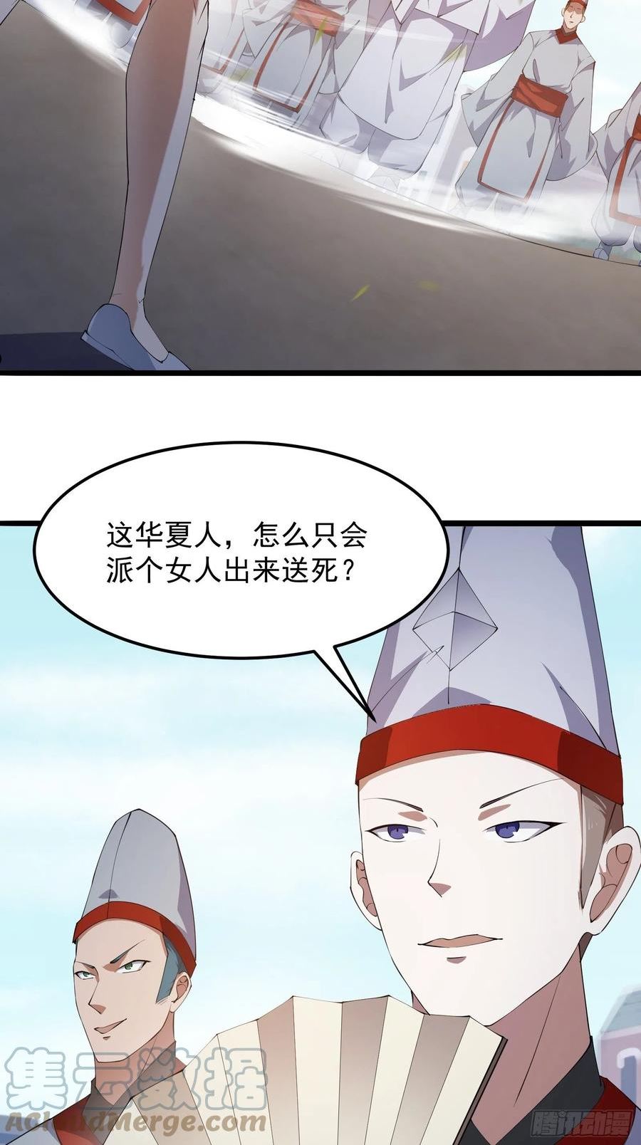 我不过是个大罗金仙漫画,第270话 姬小姐有点失落17图