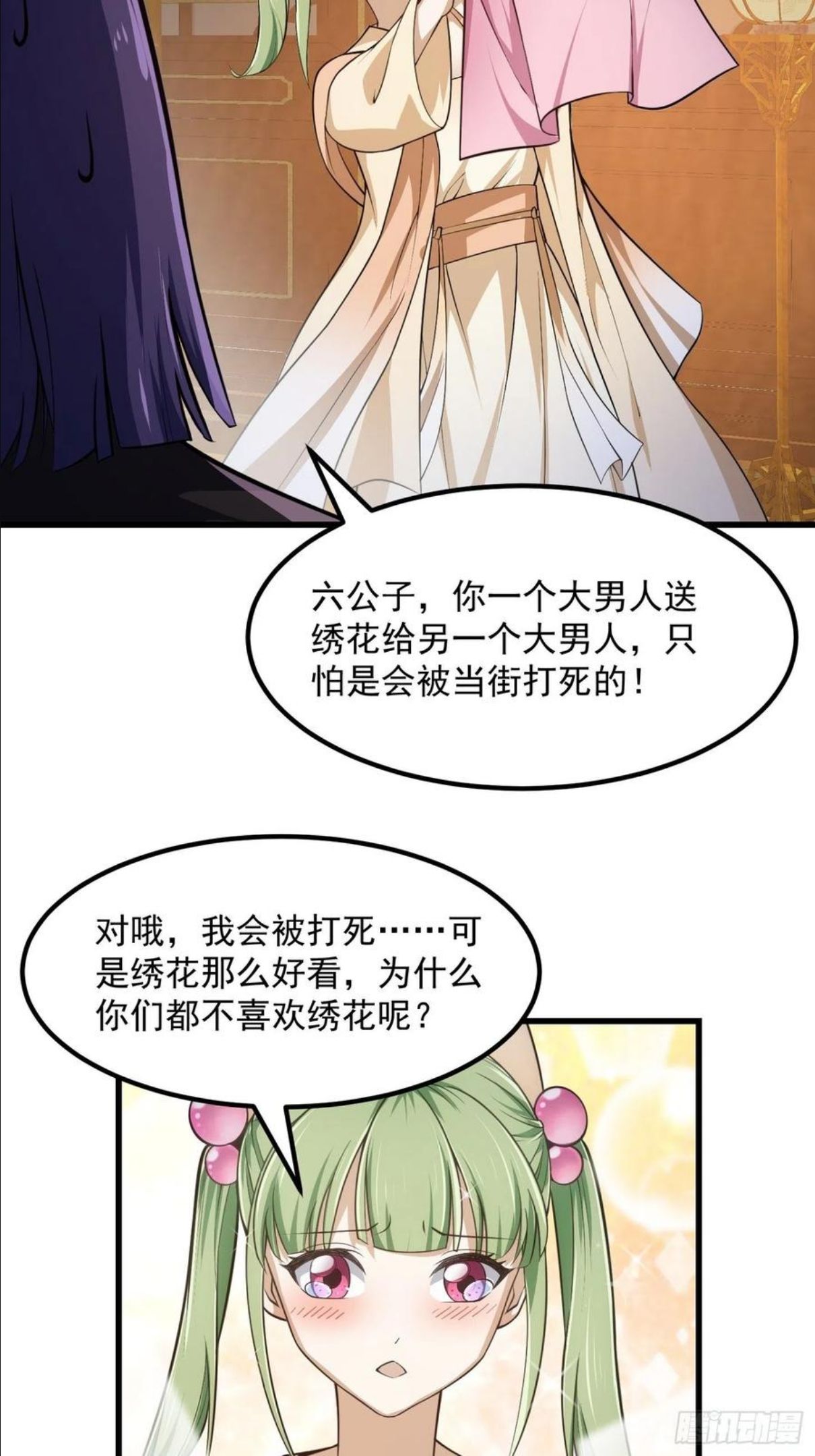 我不过是个大罗金仙漫画,第225话 可可爱爱的？28图