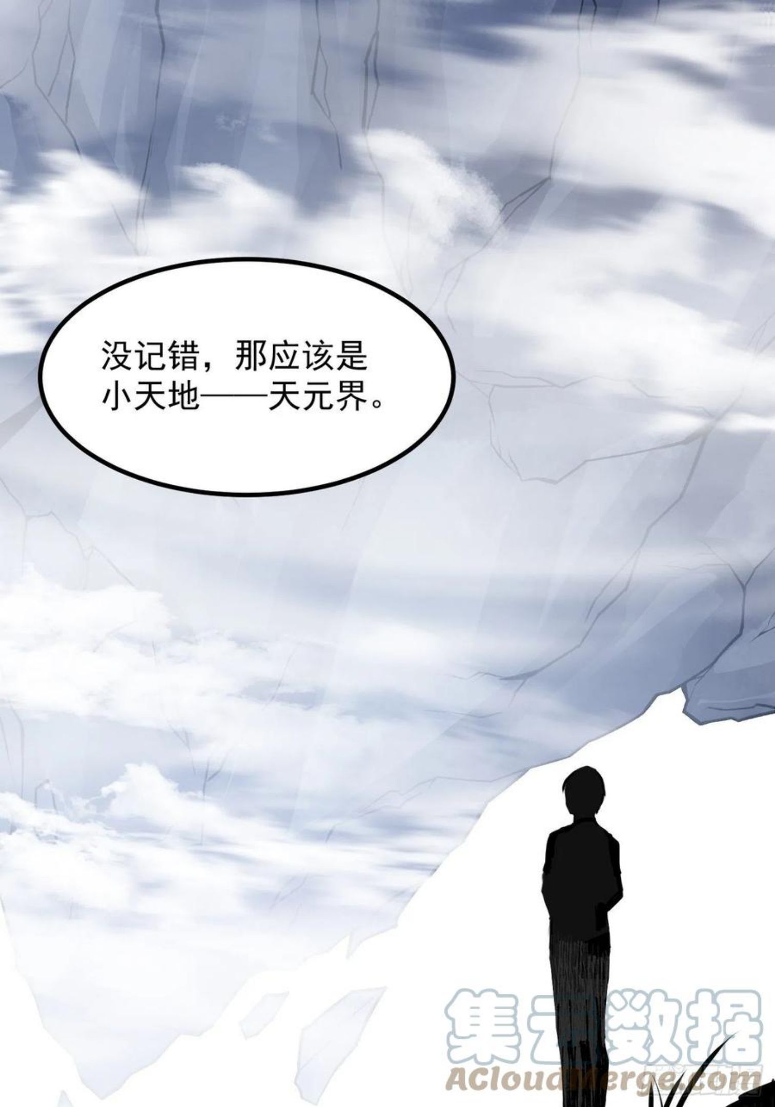 我不过是个大罗金仙漫画,第225话 可可爱爱的？35图