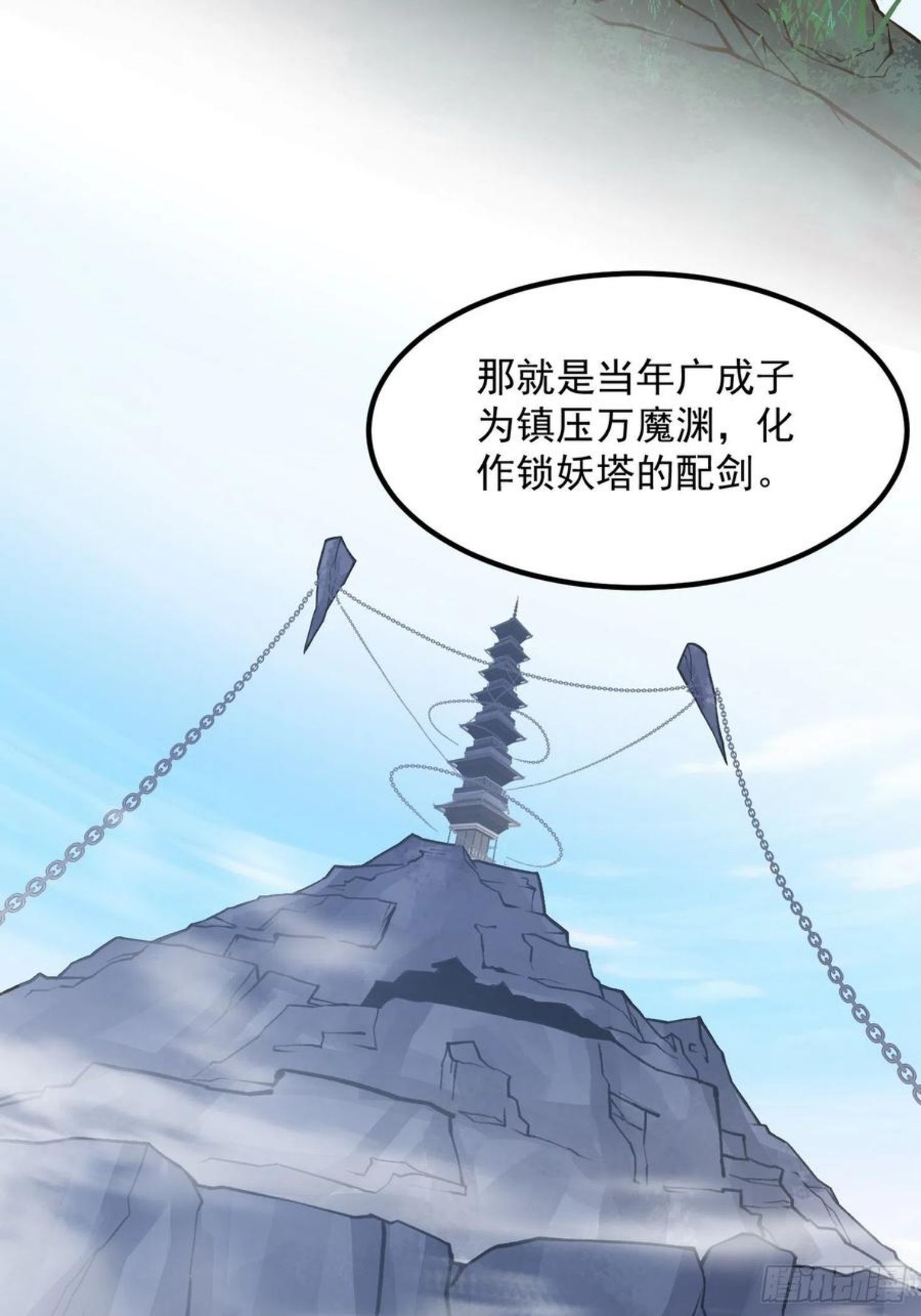 我不过是个大罗金仙漫画,第225话 可可爱爱的？34图