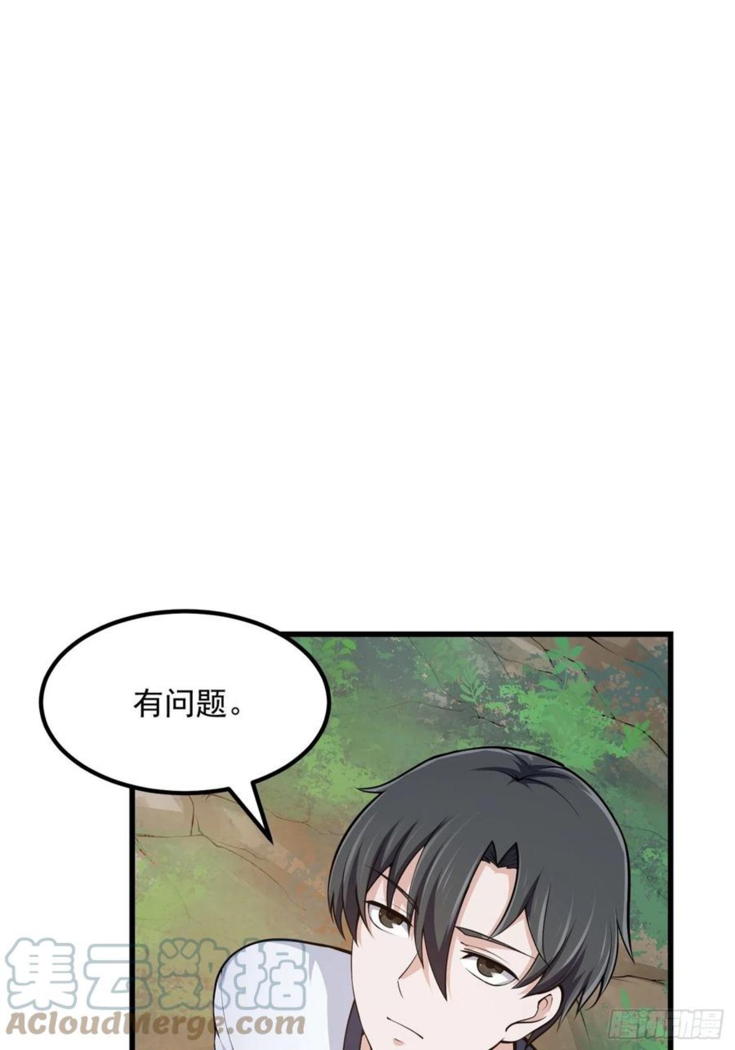 我不过是个大罗金仙漫画,第226话 她真的没问题？3图