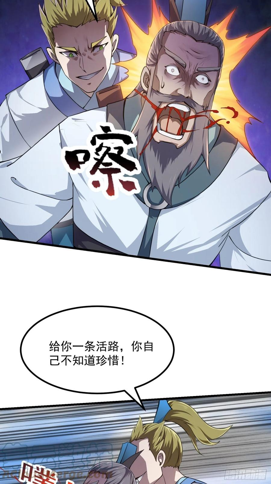 我不过是个大罗金仙漫画,第227话 天元剑阁事变！21图